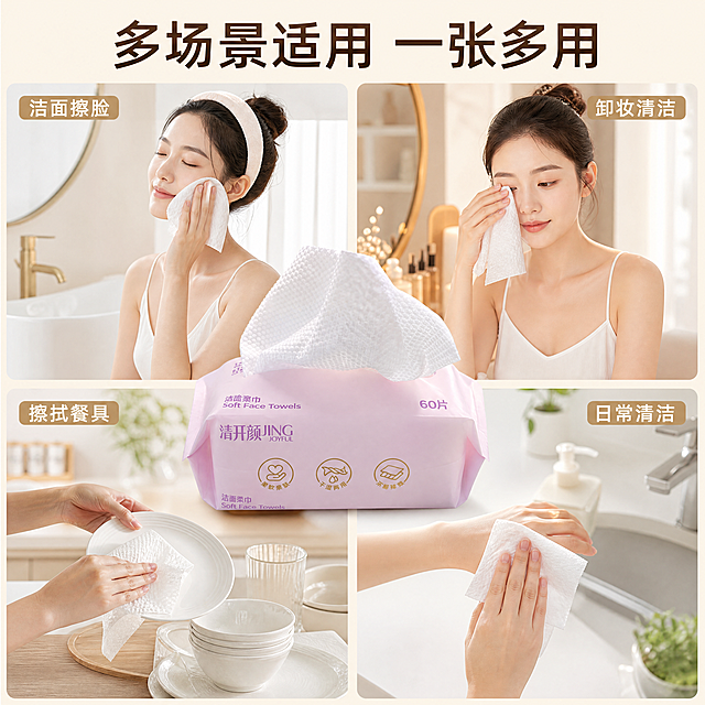 [主图-4] 婧开颜洗脸巾多场景适用展示
[氛围风格] 温馨自然家居治愈风
[画质] 商业摄影质感、光线柔和通透、产品清晰真实、画面干净高级
[元素] 四宫格展示洗脸巾不同使用场景：洁面擦脸、卸妆清洁、擦拭餐具、简易擦手，每个场景干净简洁，中心位置放置完整的婧开颜洗脸巾产品包装。保持产品包装外观与输入产品图绝对一致，杜绝变形色差。整体画面干净不拥挤，每个场景都清晰展示。
[光影] 每个小场景都使用柔和自然光，整体光影统一，明亮干净
[配色] 整体浅暖色调，搭配产品淡粉色，统一温馨
[文字版式] 顶部主标题 "多场景适用 一张多用"，中心产品包装，四个场景分别标注对应小字「洁面擦脸」「卸妆清洁」「擦拭餐具」「日常清洁」，排版整齐，文字清晰。
[比例分辨率] 1:1 比例，4k分辨率，文字清晰可辨，超高清
[负向提示词] 变形，水印，文字错乱，产品图模糊，背景杂乱，场景交叉混淆