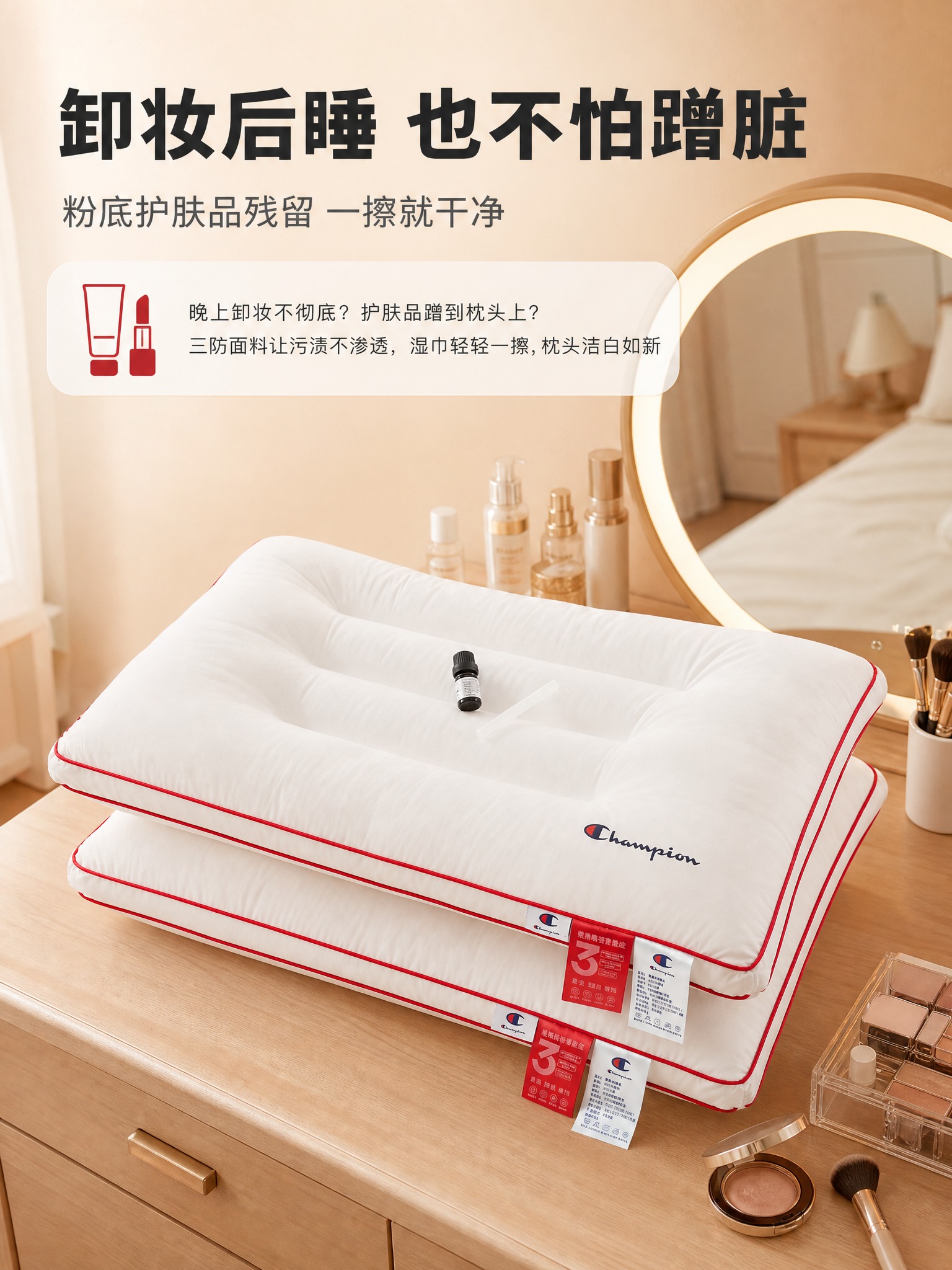 [商品] 使用【图8】红边分区枕头（两只叠放，上面有精油瓶和滴… - 图片创意预览
