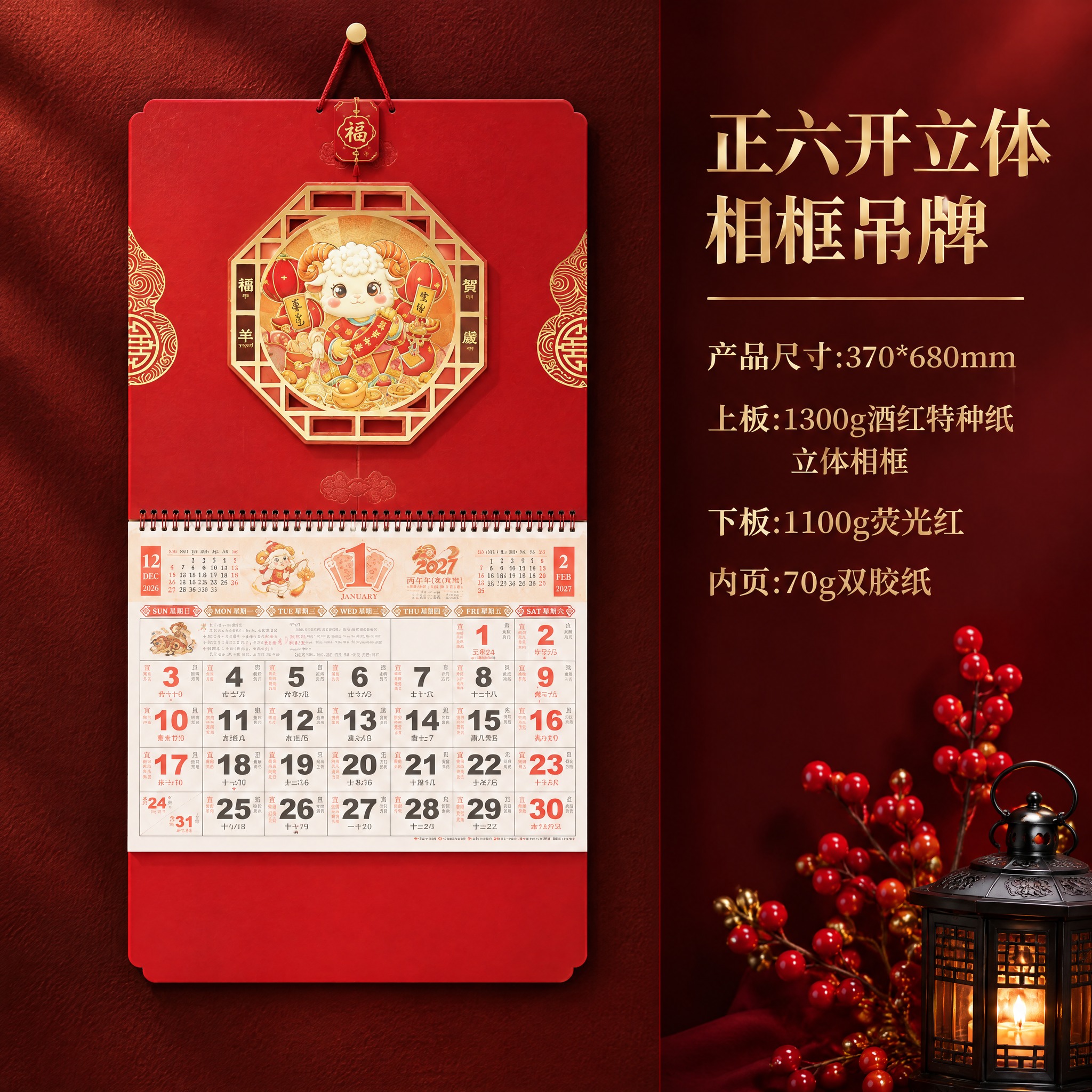 电商产品详情主图，左侧展示正六开立体相框吊牌挂历实物，右侧展示… - 图片创意预览