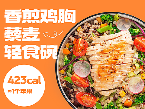 美团平台轻食美团产品图