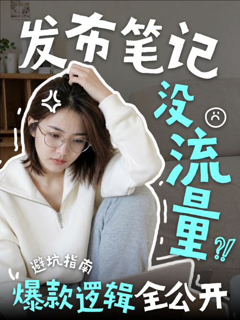 自媒体运营入门干货分享杂志风小红书封面预览效果
