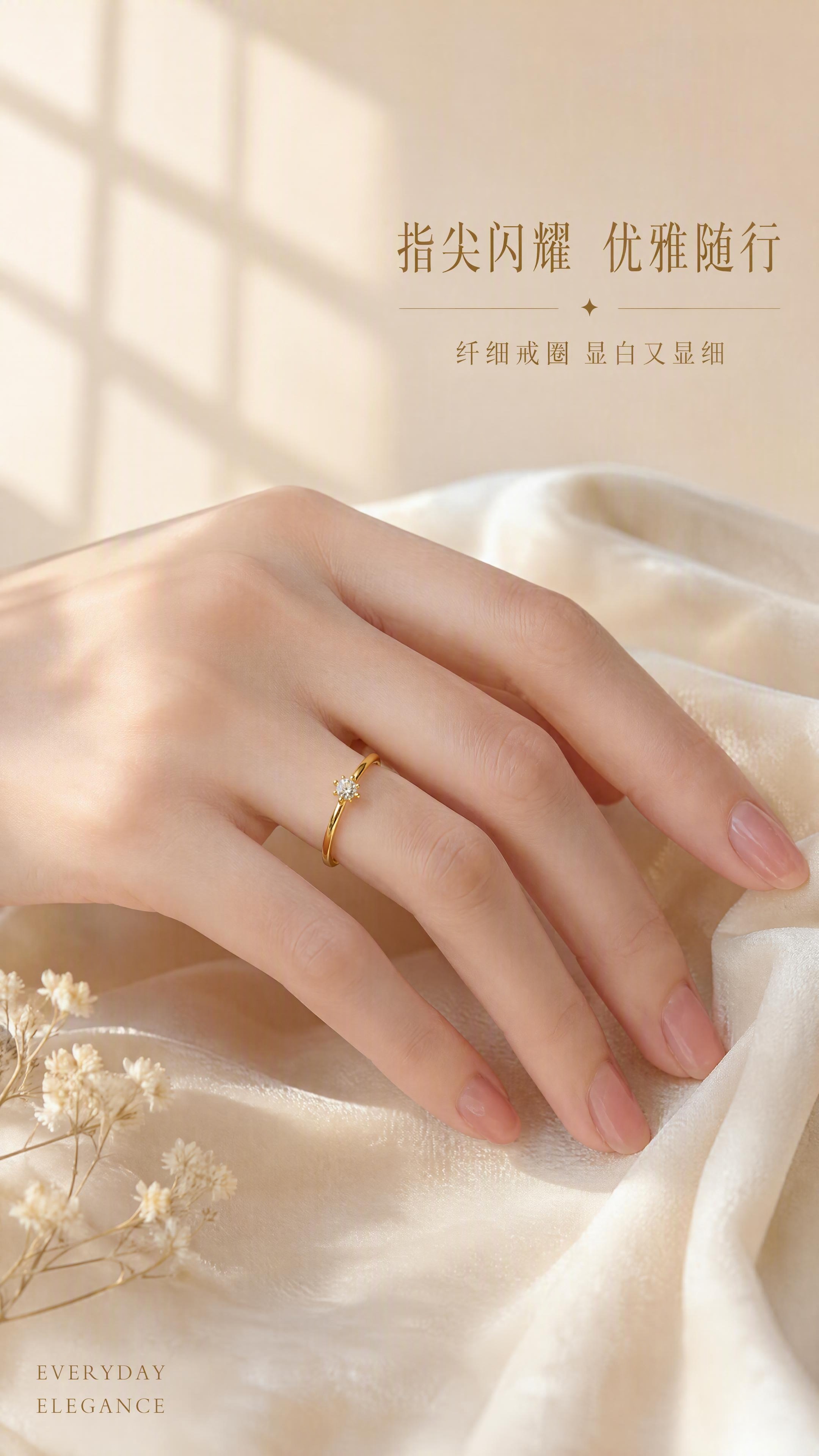 [第5张] 佩戴效果页-戒指佩戴在纤细手指上的真实效果。本张使… - 图片创意预览