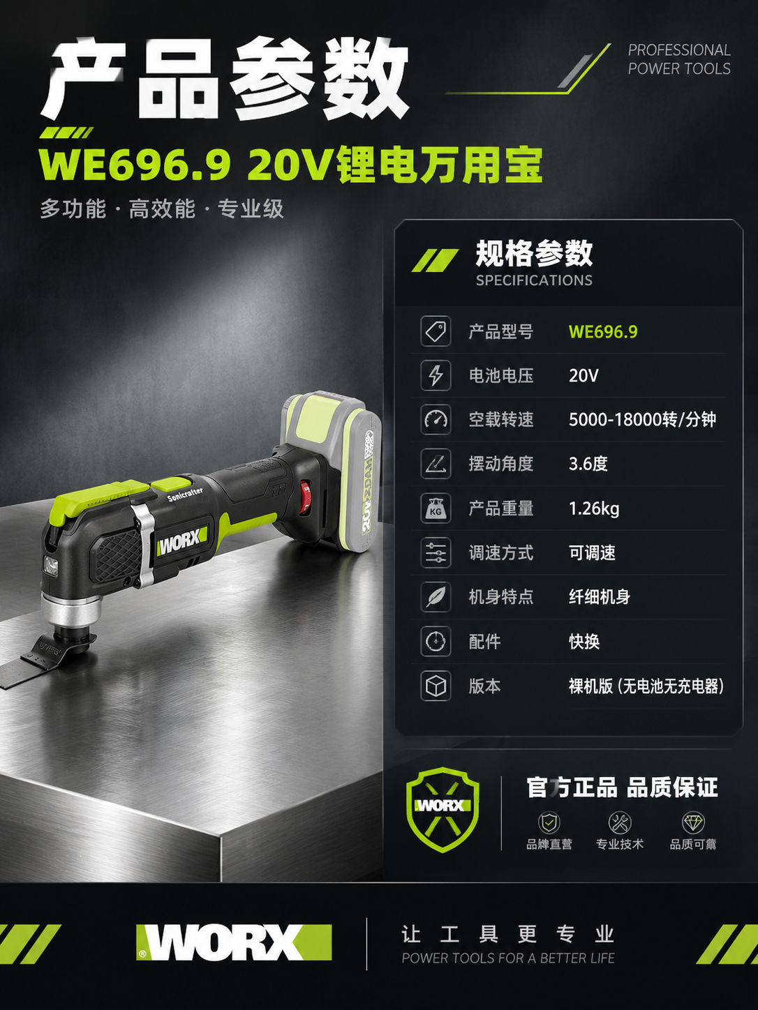 [详情图-9] 规格参数收口图，主题：产品参数 规格一览。 [… - 图片创意预览
