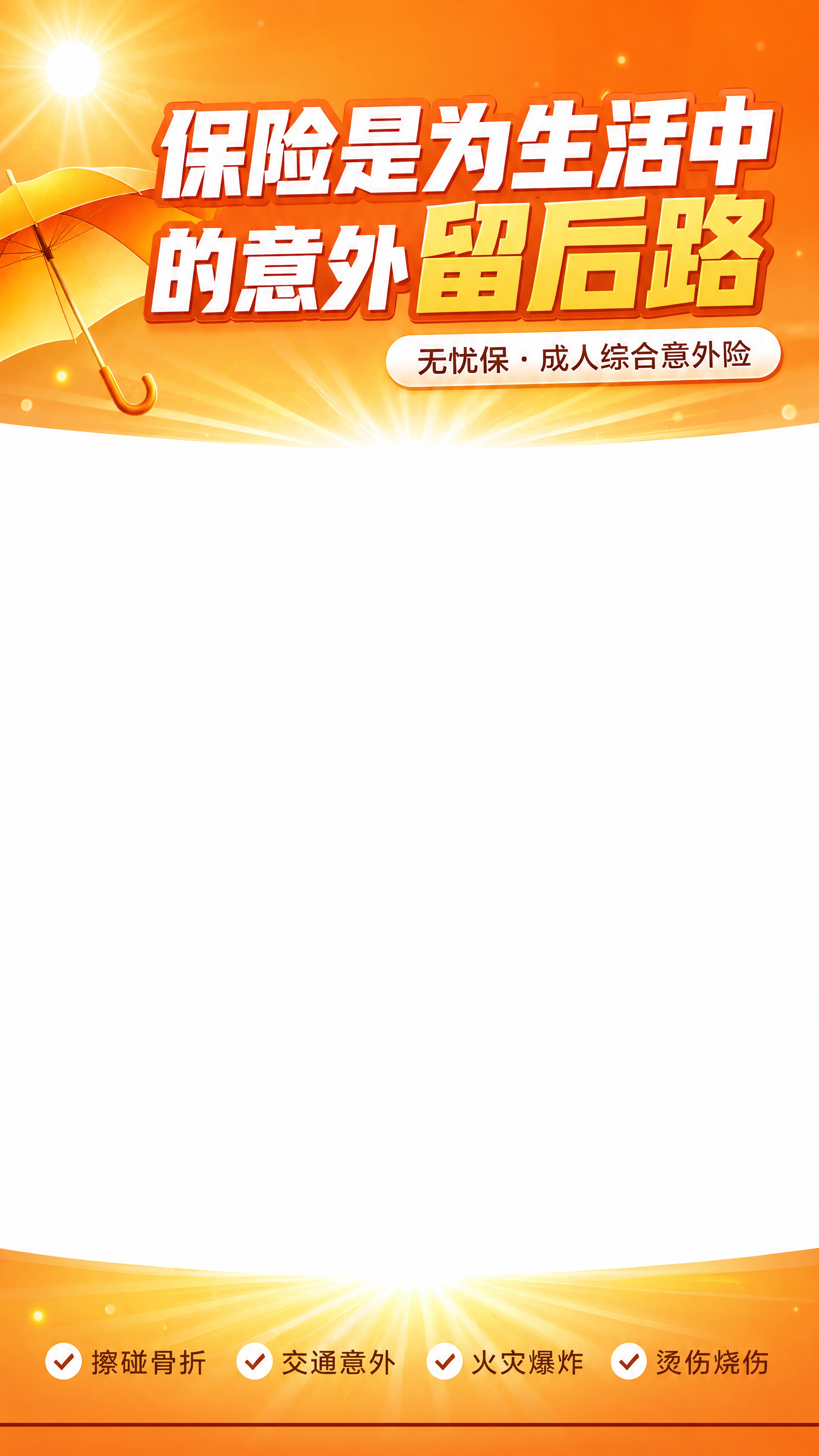 商业设计质感 画面精致高级 文字清晰锐利。直播间上下贴片组合，… - 图片创意预览
