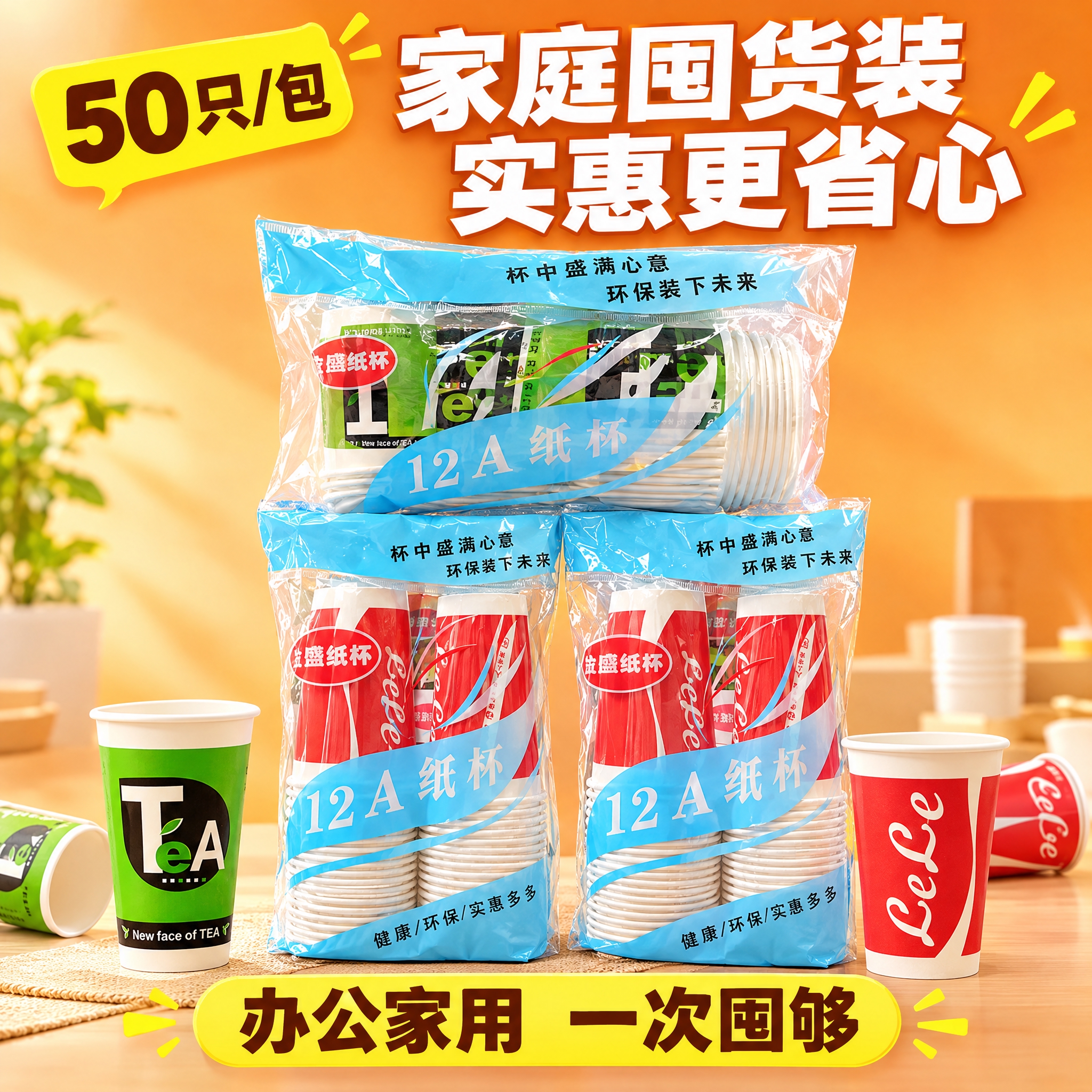 [主图-8] 囤货实惠 整包展示 量大划算 [统一基调] 抖音… - 图片创意预览
