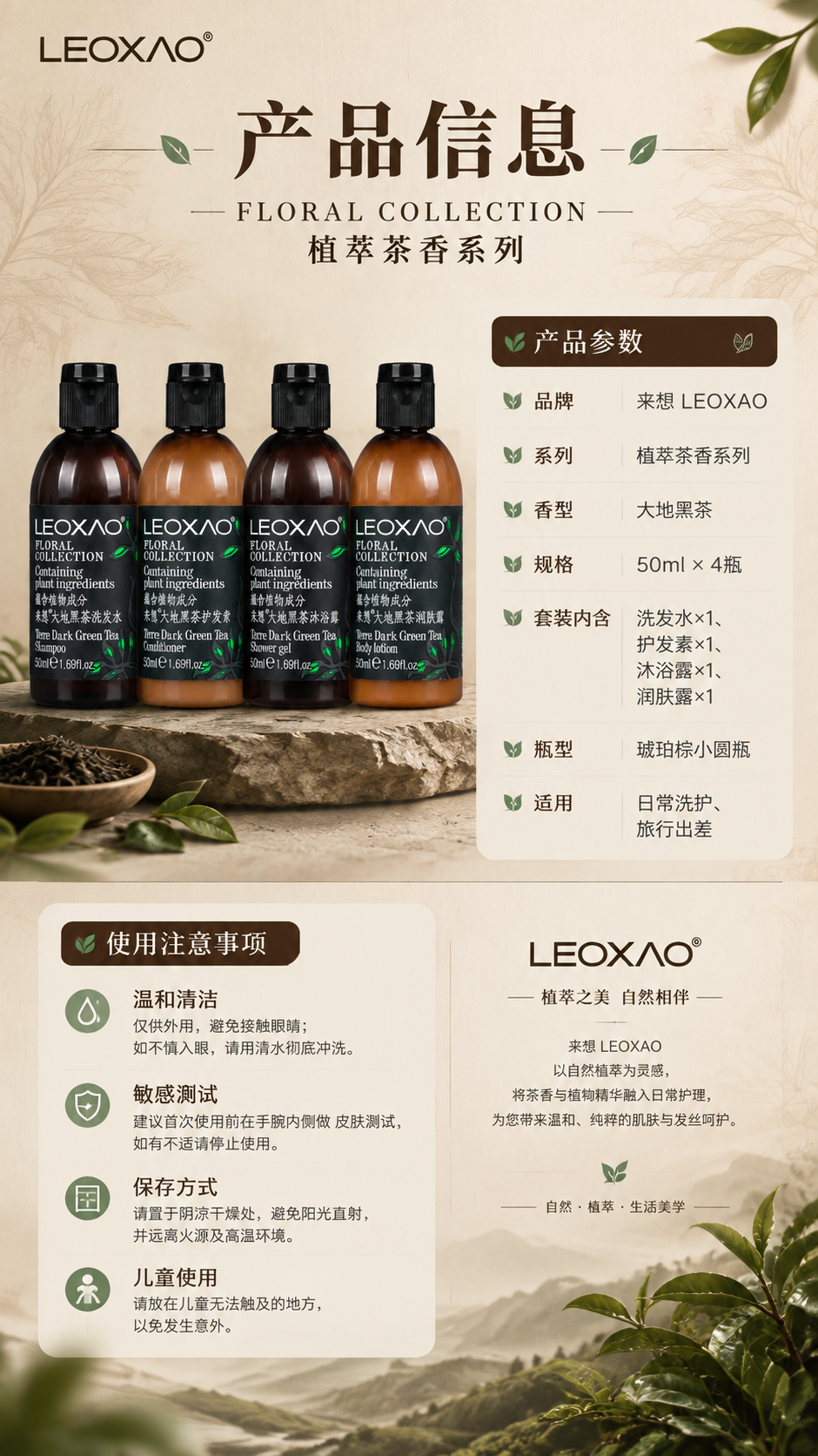 [商品] 使用【图7】四瓶全家福；保留所有瓶身原貌、Logo与… - 图片创意预览