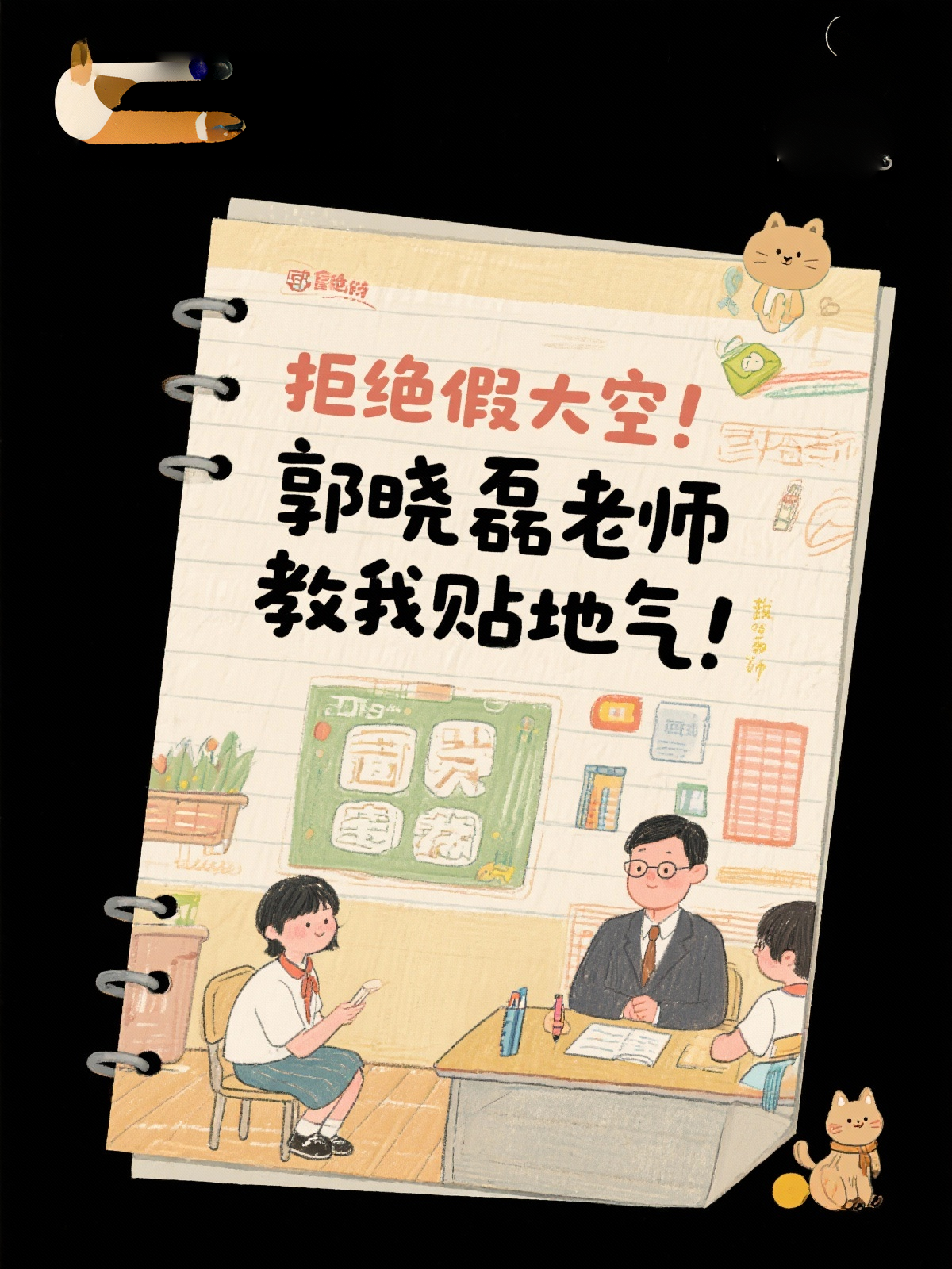 从零开始！黎轩宇是我的引路人！ 面试稳了！黎轩宇老师太懂考情了… - 图片创意预览
