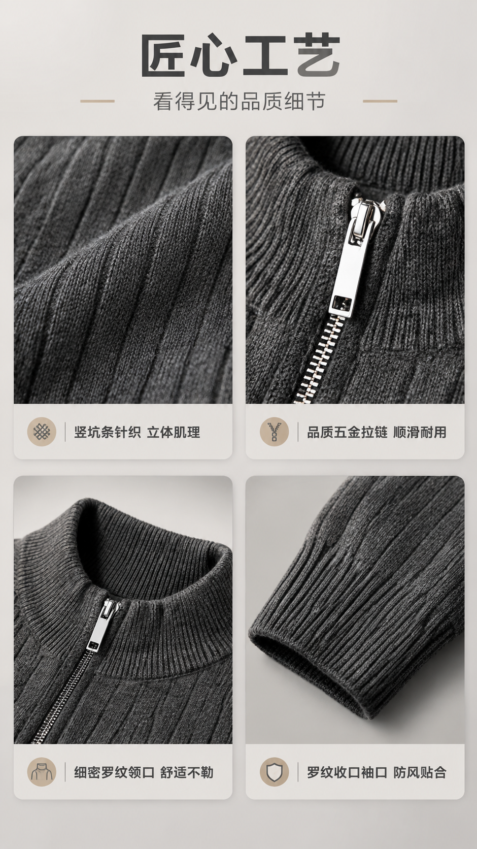 [商品] 使用【图1】深灰色男士半高领拉链针织开衫；商品处理：… - 图片创意预览