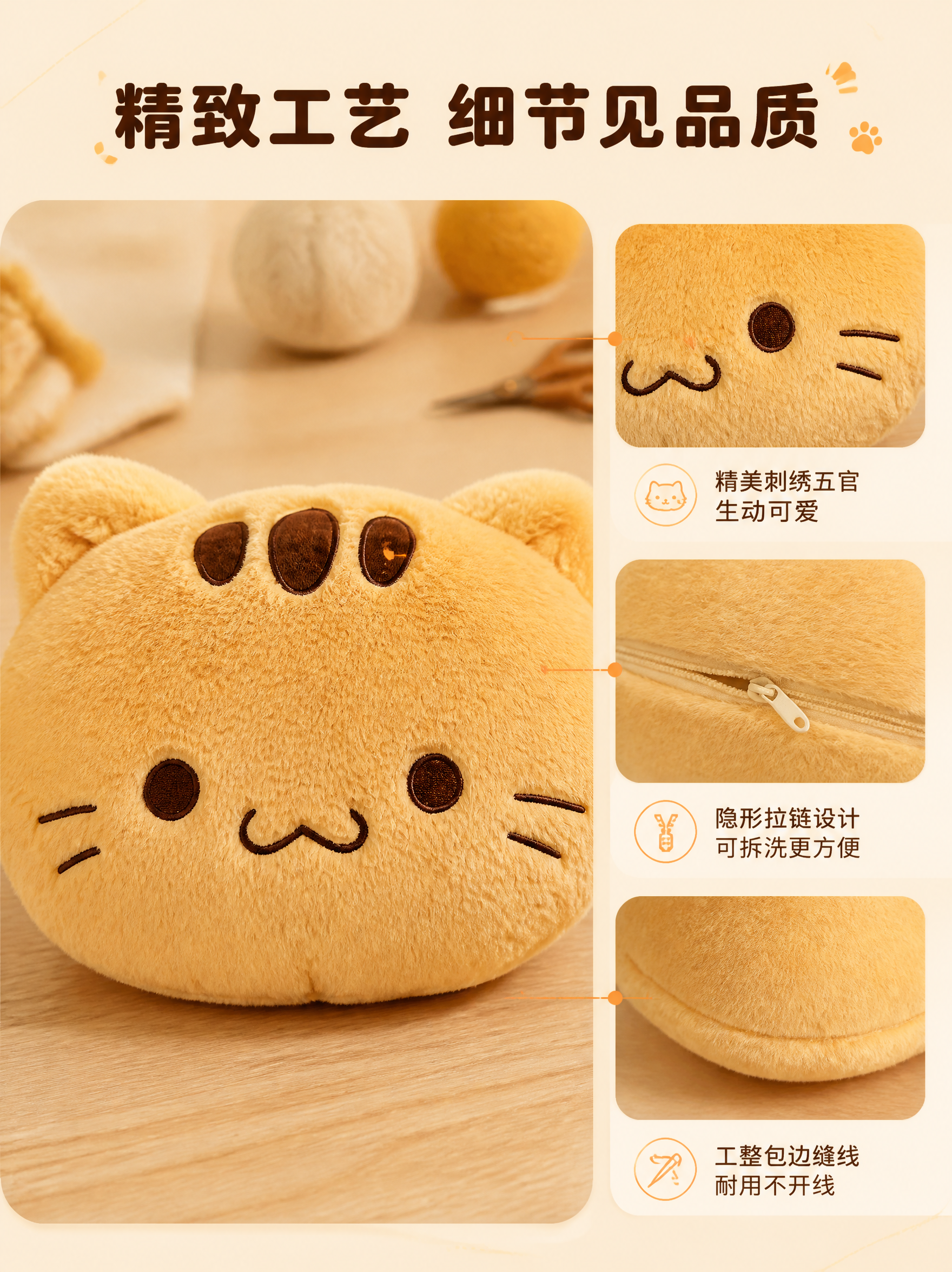 [商品] 使用【图1】黄猫头抱枕；保留暖黄色毛绒材质、头顶三道… - 图片创意预览