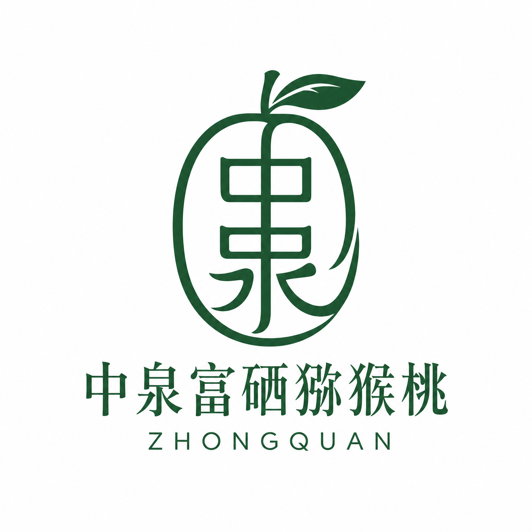 纯白背景。猕猴桃品牌logo设计，高端创意图形融合风格，平面矢… - 图片创意预览