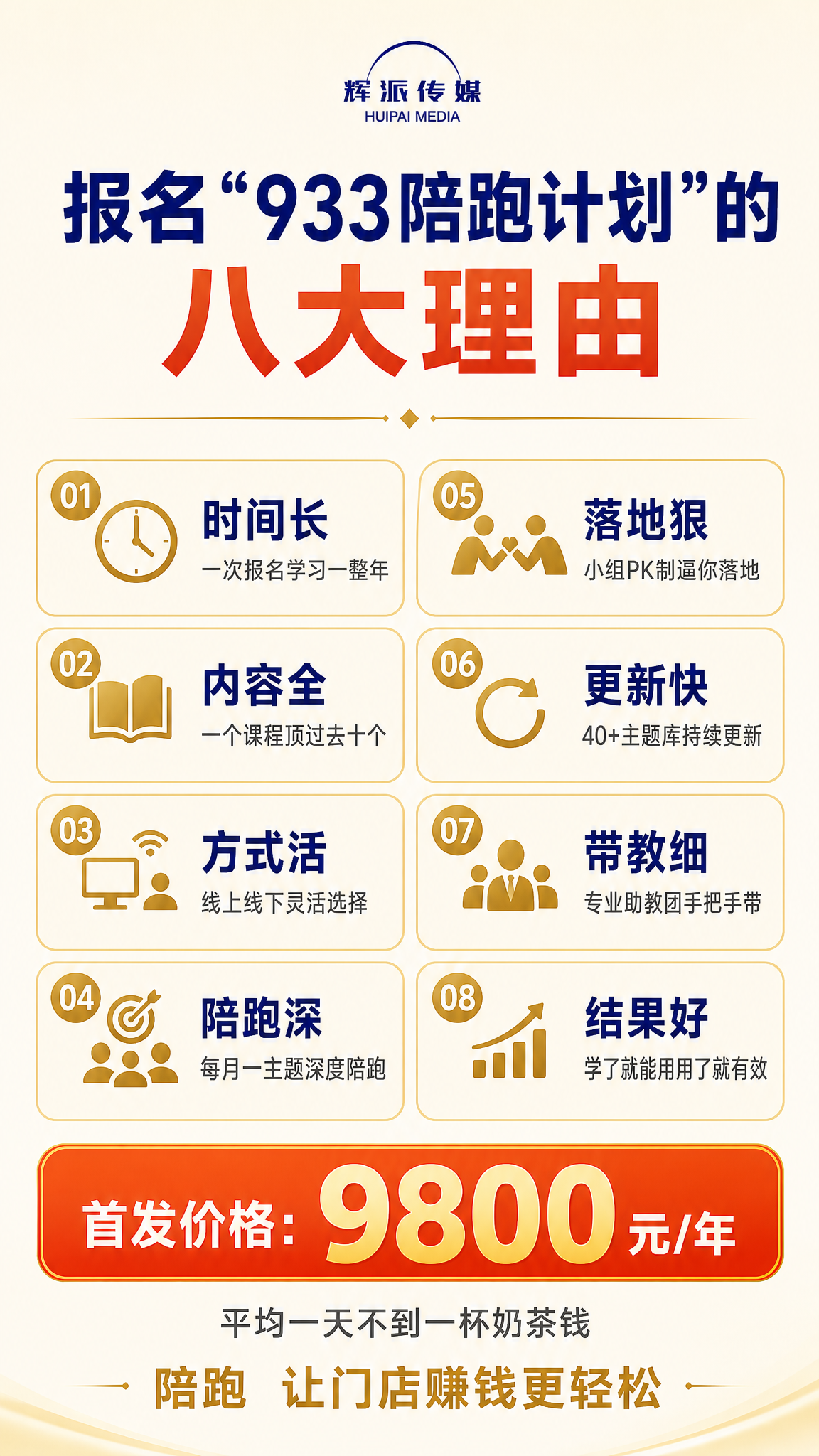 竖版海报，米白色到浅奶油色渐变背景，清爽专业的知识付费社群海报… - 图片创意预览