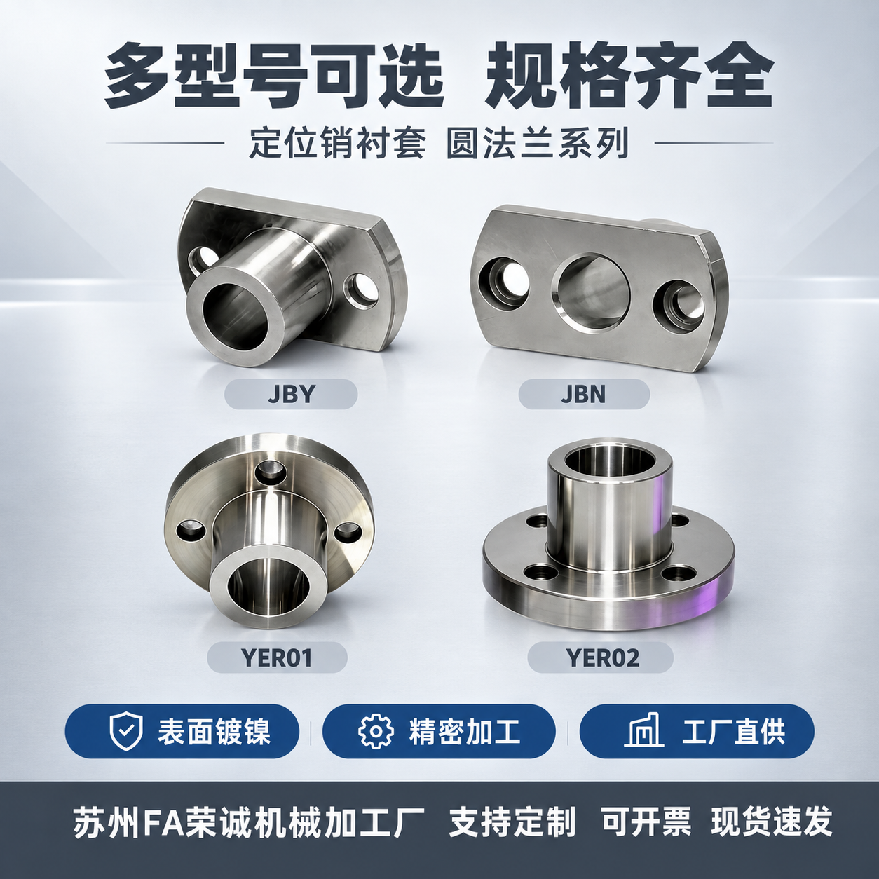 [主图-3] 主题：型号规格与工厂背书。任务：清晰展示多款型号… - 图片创意预览