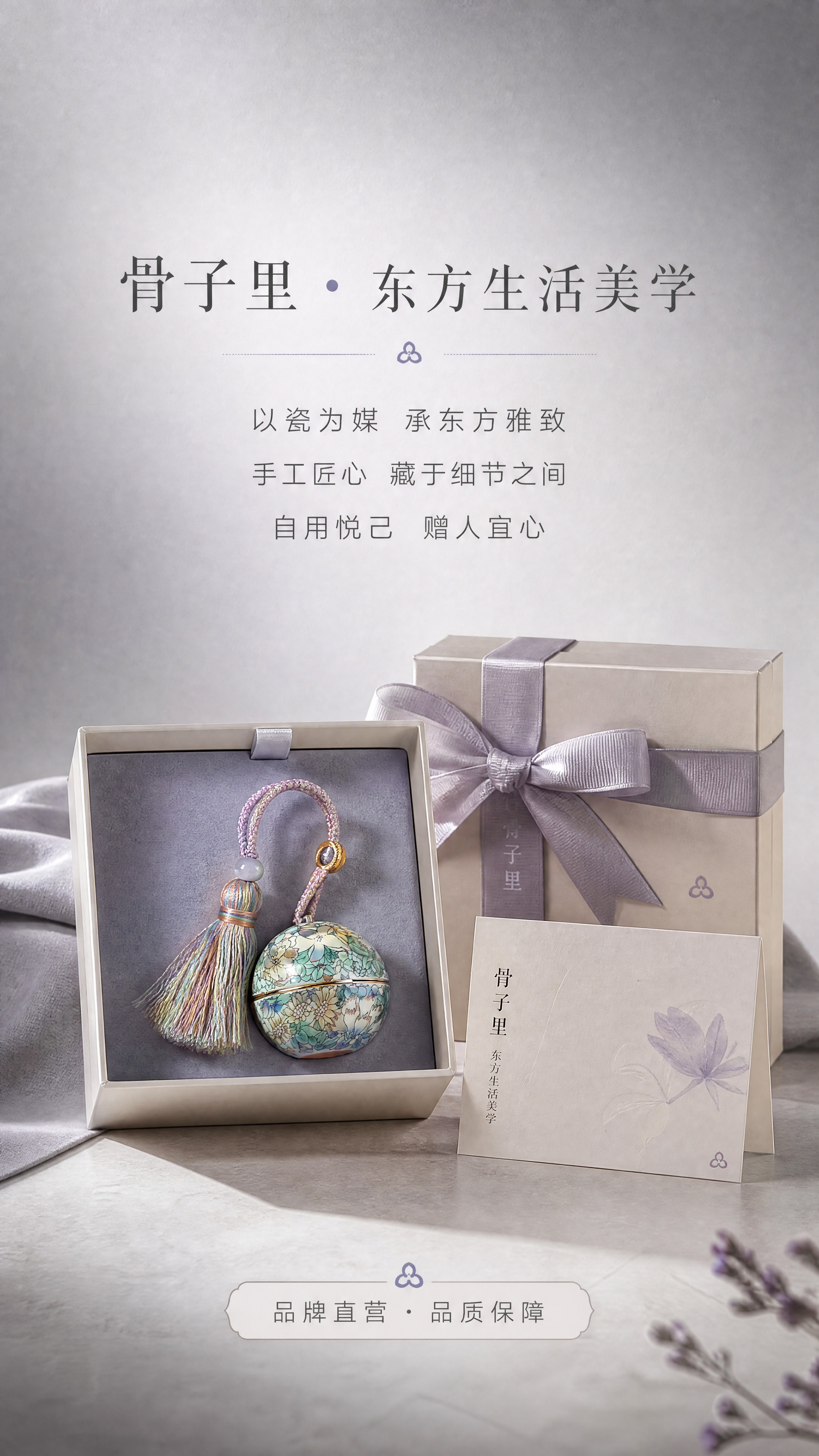 [商品] 使用【图1】骨子里繁花陶瓷香囊球挂饰；保留全部结构、… - 图片创意预览