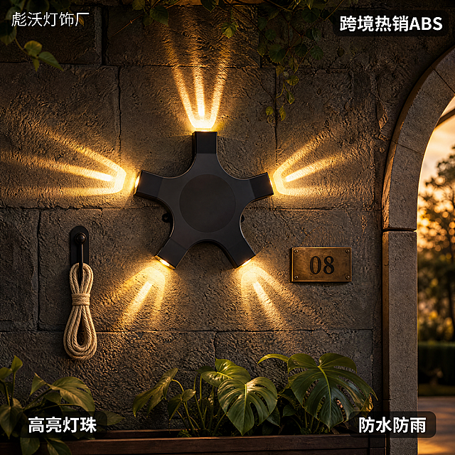 [总纲]
超写实家居壁灯场景摄影。

[主体]
LED五角星壁灯严格参照上传产品图，完整保留所有可见组件、部件、轮廓、结构、比例、材质、颜色与产品本体上的文字信息，与上传图完全一致；自然融入场景光影，与场景共处同一物理空间。产品占画面60%~70%，完整不裁切，充满画面，绝对主导，近景构图，镜头贴近产品。处于点亮发光状态，透出暖黄色光晕，光束向五个方向投射。

[构图与陈列方式]
正面平视（微侧≤5°），平整贴墙（倾斜≤2°），壁板与墙面共面贴合，透视统一。暖黄色光束在墙面形成五处柔和光斑，上下左右对称分布。画面左上角放置品牌名"彪沃灯饰厂"白色细体字，画面右上角放置卖点标签"跨境热销ABS"，画面左下角放置卖点"高亮灯珠"，画面右下角放置卖点"防水防雨"，卖点文字均为白色粗体，配半透明深色底条，不遮挡灯体主体。

[风格]
现代轻奢

[场景概念]
别墅外墙玄关角落，黄昏时分室外暖光氛围。

[承载与背景]
①承载面：深灰色文化石外墙墙面，粗糙纹理，自然凹凸质感，深灰偏褐色调；
②背景：墙面右侧延伸处可见部分拱形门洞轮廓，远处虚化的庭院绿植剪影；
③墙下呼应：画面底部露出一小段深棕色实木花箱顶部，里面有几株绿色观叶植物。

[陪衬物]
①壁灯左下方，一只小型黑色金属壁挂钩，哑光黑色，挂着一卷米白色麻绳；
②壁灯右下方墙面，一块小型复古铜色金属门牌，刻有数字"08"；
③画面底部花箱内，几株龟背竹叶片，深绿色，自然舒展；
④墙面上方边缘，少量爬藤植物藤蔓垂落，深绿色叶片，稀疏点缀。

[配色]
主色调60%深灰褐 + 辅助色25%暖金黄 + 点缀色15%墨绿铜色；画面实际颜色5种：深灰褐 / 暖金黄 / 墨绿 / 铜色 / 米白。
画面实际材质5种：文化石 / ABS塑料 / 金属 / 实木 / 植物叶片。

[光影]
主光为壁灯自身发出的暖黄色光束，向五个方向投射，在文化石墙面上形成柔和的光斑与光晕，照亮周围墙面纹理；辅光为黄昏时分室外环境的微弱暖光，从右前方斜射而来，在墙面形成柔和明暗过渡；产品边缘有微弱轮廓光，突出五角星造型剪影；灯体表面有细腻的塑料材质反光与环境色映射。

[参数]
4K 写实光追。严格锁定宽高比为1:1。