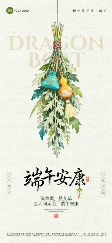 端午节节日祝福国风清新水彩插画朋友圈全屏竖版海报预览效果
