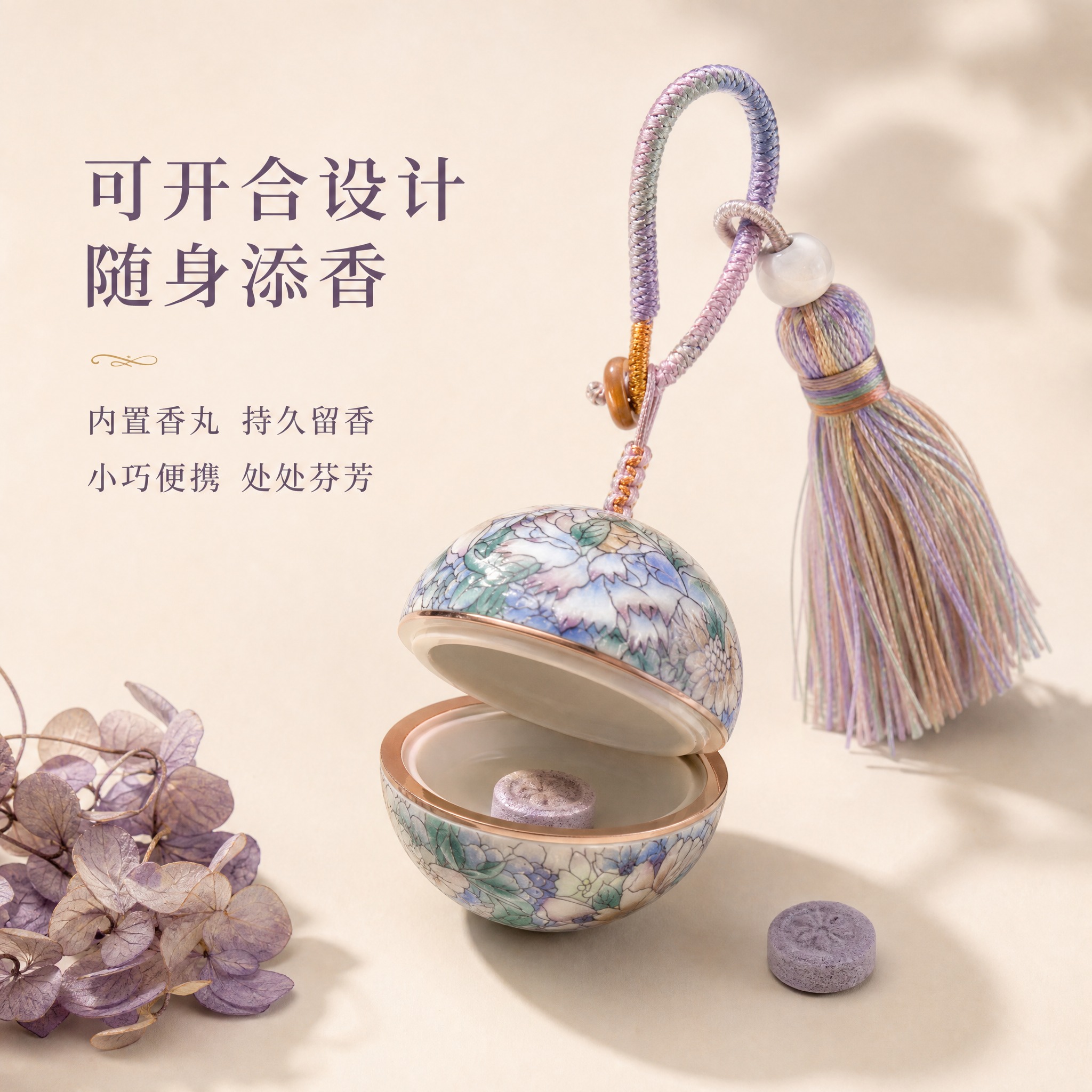 [主图-3] 骨子里 国风繁花香囊球挂饰 可开合结构与香薰功能… - 图片创意预览