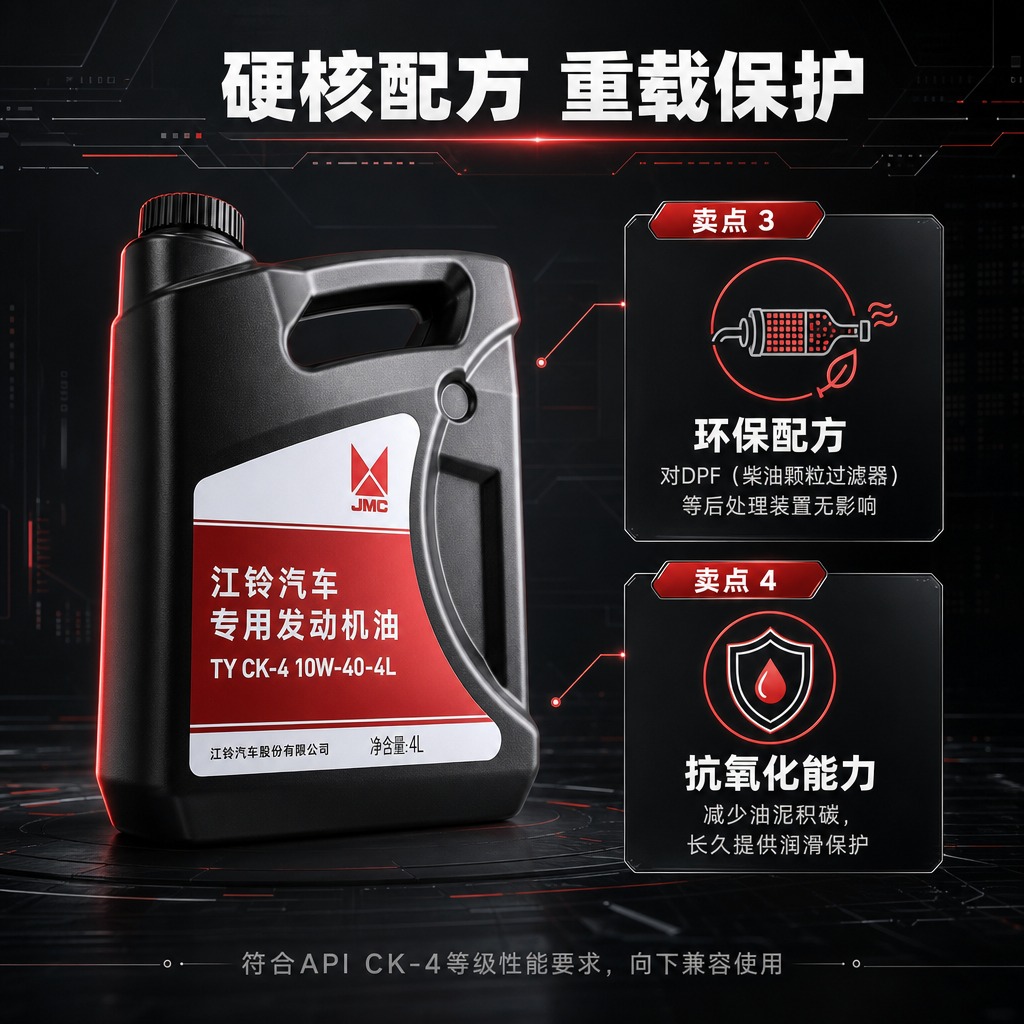 [商品] 使用【图1】江铃汽车专用发动机油正面图；保留黑色油桶… - 图片创意预览