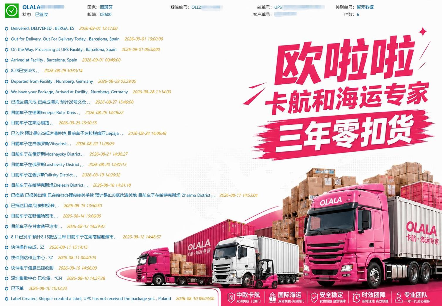 将图片中所有的'OLLALA'文字修改为'OLALA'，包括卡… - 图片创意预览