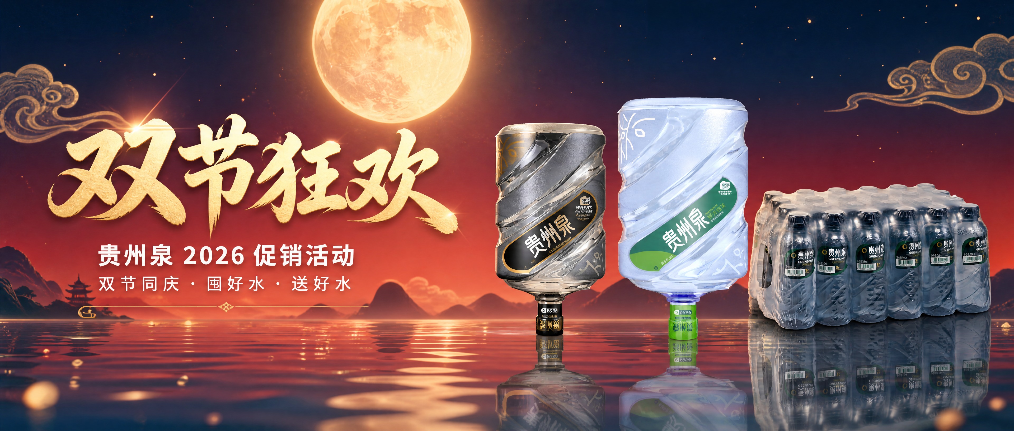 [商品] 使用【图1】贵州泉天然泉水品质桶（绿标桶装水，保留桶… - 图片创意预览