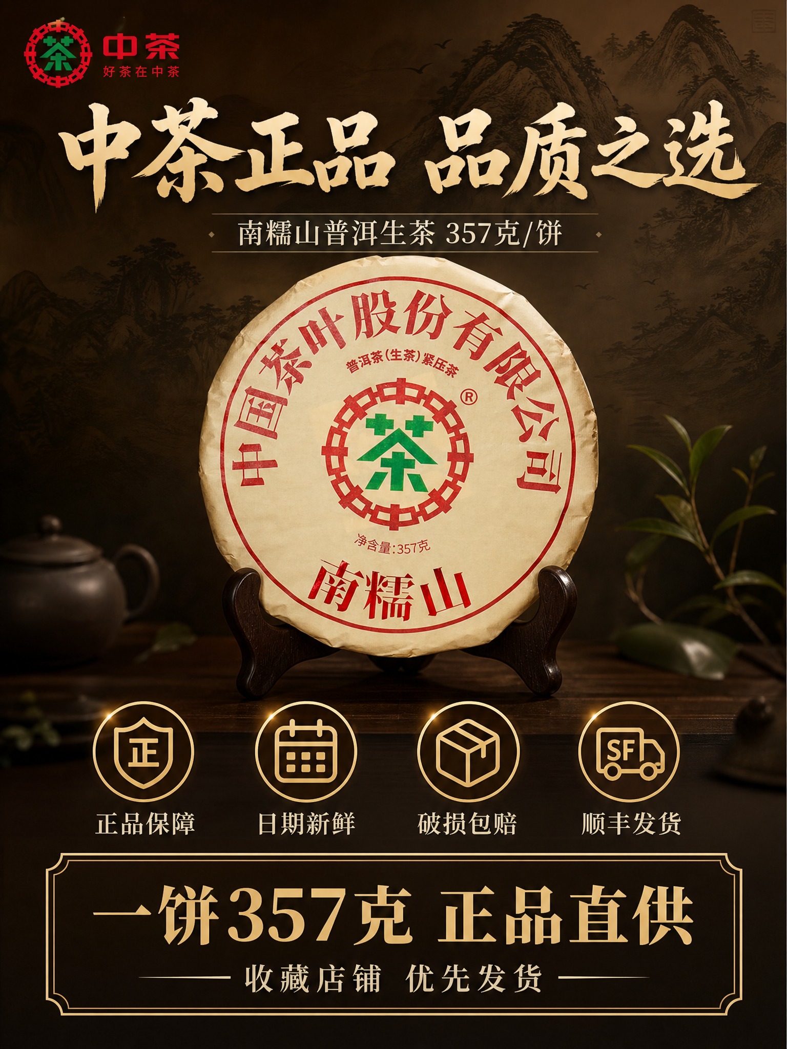 [主图-5] 品牌保障与促销转化，竖版构图突出下单利益点，抖音… - 图片创意预览