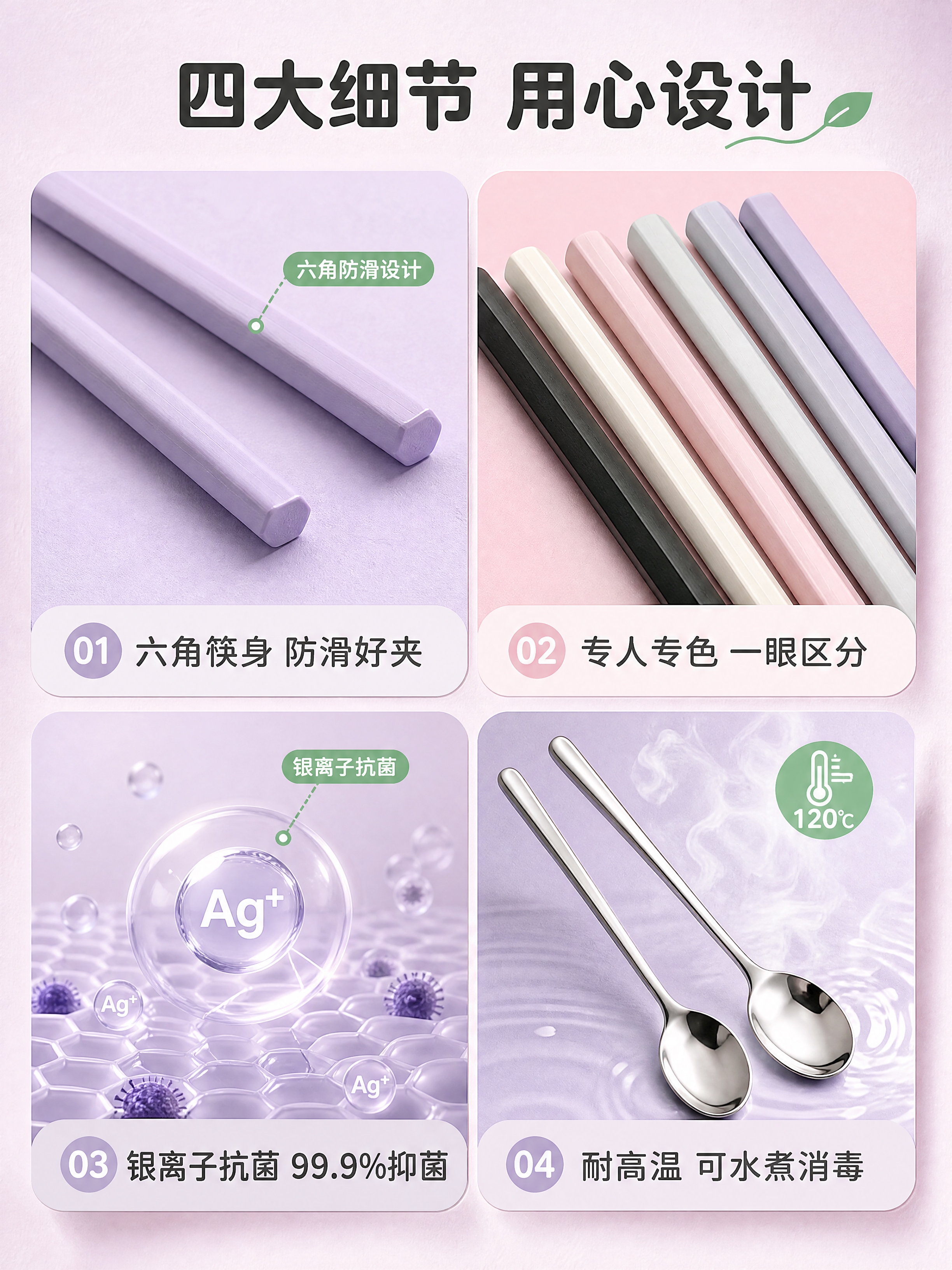 [商品] 使用【图1】马卡龙色六角筷子和【图2】不锈钢勺子；保… - 图片创意预览