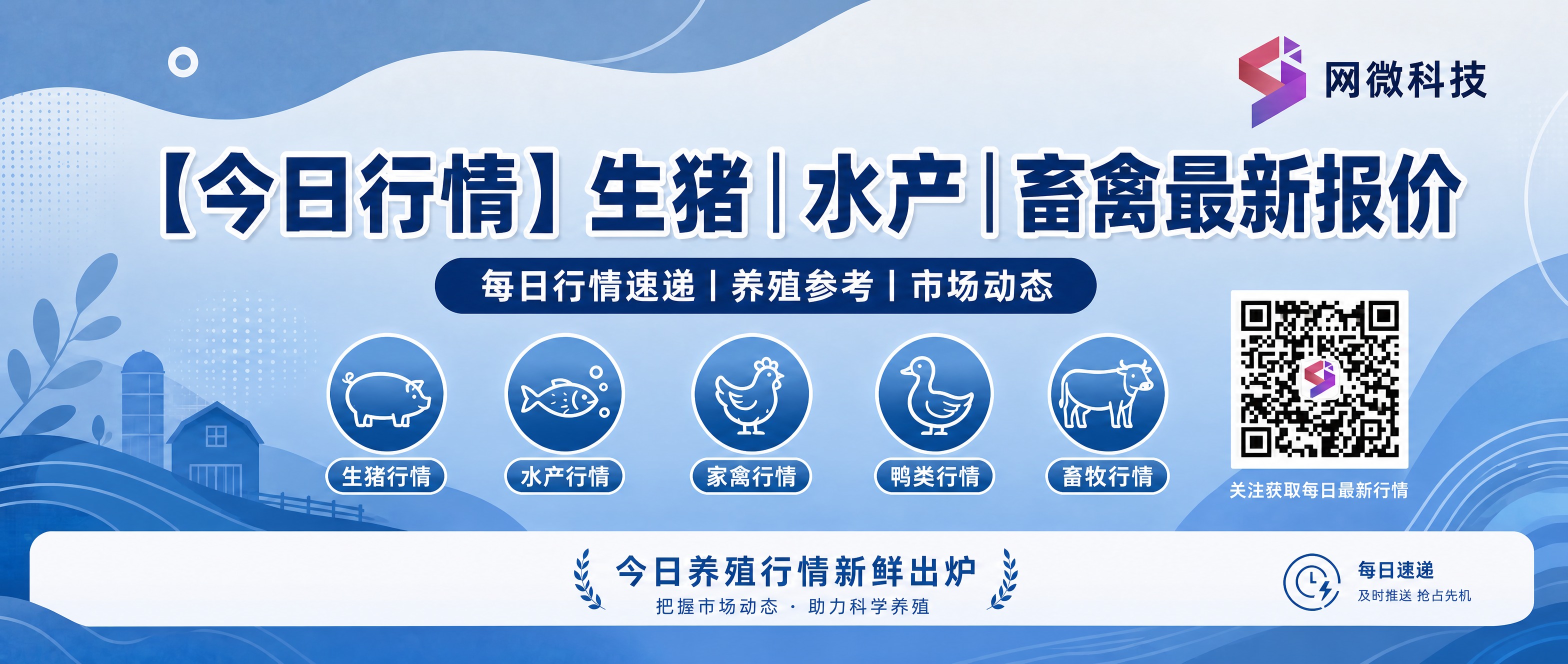 在这张蓝色系公众号封面海报的右下角位置，添加一个清晰的二维码（… - 图片创意预览