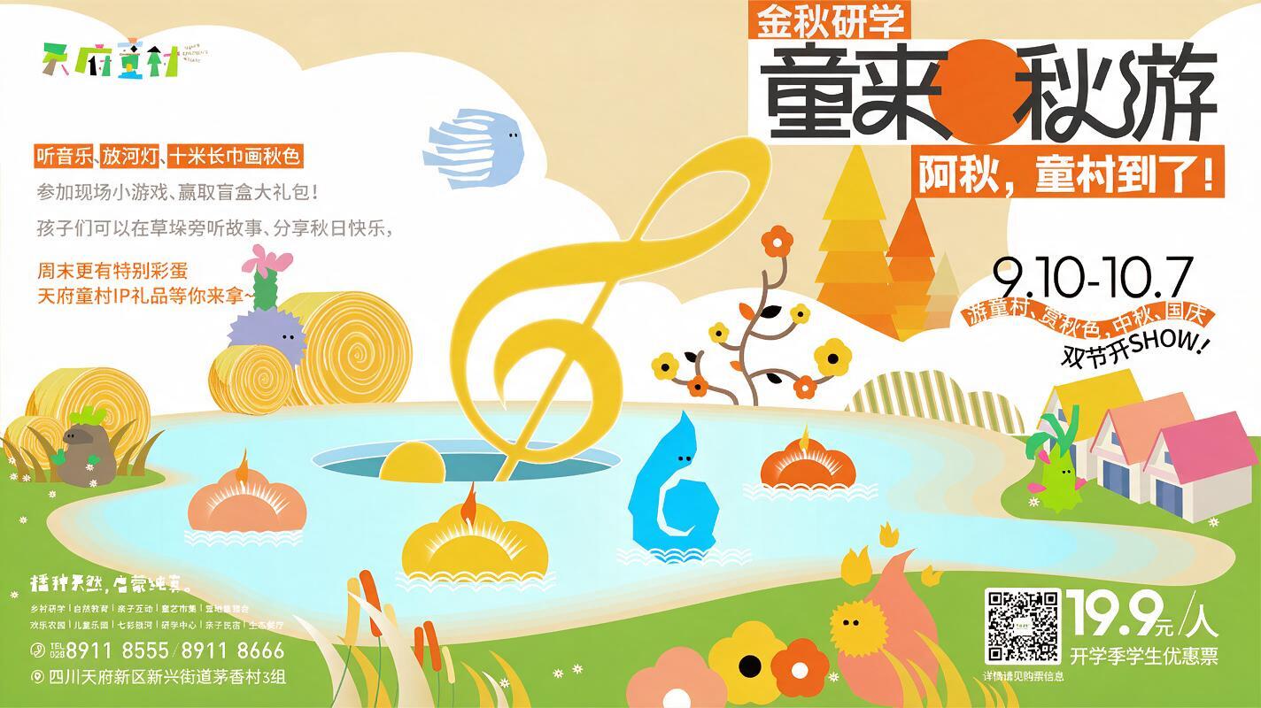 将这张海报转换为可分层的PSD文件格式，画面中的所有元素（背景… - 图片创意预览
