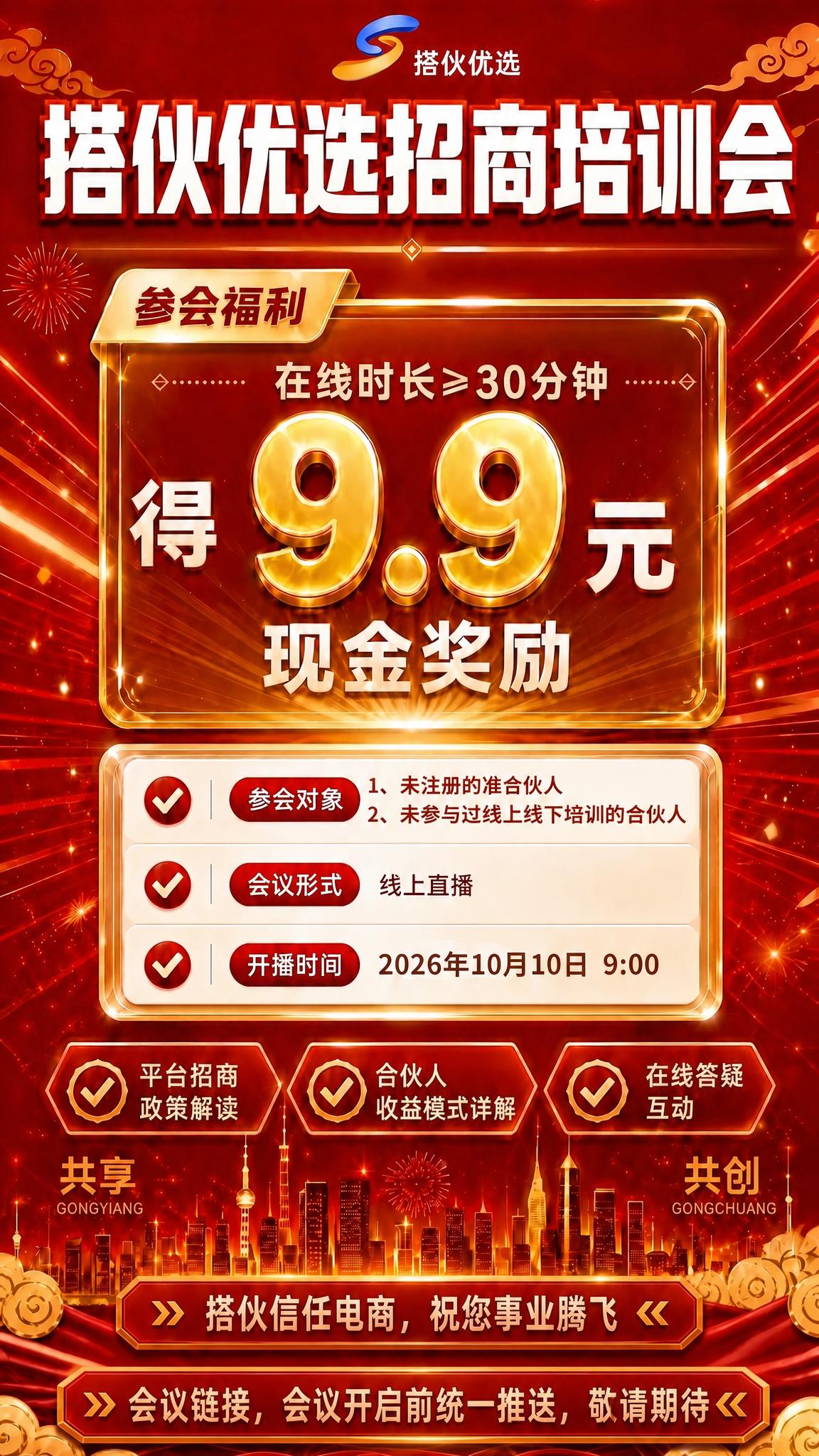 基于【图1】海报，仅重新排布画面底部的两条标语，其余所有内容、… - 图片创意预览