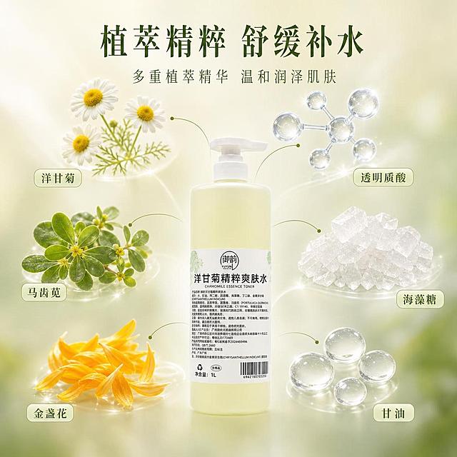 [主图-2] 洋甘菊精粹爽肤水核心成分解析图，植萃成分环绕展示。
[氛围风格] 清新舒缓护肤风，成分可视化，通透温润感；
[画质] 商业摄影质感、光线柔和通透、画面干净高级，超写实渲染。
[元素] 产品瓶子位于画面下方居中，淡黄绿色液体通透。瓶子上方和四周悬浮着多种真实的植物原料成分：左上是几朵新鲜洋甘菊花，白色花瓣黄色花心娇嫩；右上是透明质酸（玻尿酸）分子球结构，晶莹剔透；左中是马齿苋叶片和小花，绿色清新；右中是海藻糖晶体，白色半透明质感；下方两侧有金盏花花瓣和甘油液滴。每种成分都有柔和的光晕，仿佛从瓶中散发出来。成分之间有纤细的绿色引线连接到瓶身，象征成分融入产品。背景是渐变的米白色到淡黄绿色，柔和朦胧。保持产品外观（即瓶身形状、颜色、泵头样式、标签设计、文字排版）与输入产品图保持绝对一致，杜绝任何变形和色差，精细化处理。商品主体占比约35%；画面满屏无边框。
[光影] 顶部柔光均匀洒下，明亮柔和；每种植物成分都有独立的柔和侧光，突出质感和立体感；瓶身液体有通透的透光感；整体光线柔和温润，没有硬阴影。
[配色] 主色米白淡绿色（背景）；辅色淡黄绿色、白色；强调色绿色叶片、洋甘菊黄心、透明晶体。
[视角构图] 平视角度，产品在下，成分环绕在上，形成金字塔式构图；景深中等，背景虚化，突出产品和成分。
[文字版式] 画面上方居中，主标题大字"植萃精粹 舒缓补水"，深绿色粗体衬线字体，字号最大；下方小字"多重植萃精华 温和润泽肌肤"，浅绿色细体。每种悬浮的成分旁边都有小标签文字：洋甘菊、透明质酸、马齿苋、海藻糖，深绿色小字，圆角浅绿底。文字全部放在负空间，不遮挡瓶身主体。
[输出要求] 1:1比例，文字清晰锐利，画面超高清商业摄影质感。
[负向提示词] 变形，文字错乱，产品图模糊，背景杂乱，水印，电商平台Logo，多余的手，畸形手，人物面部扭曲。