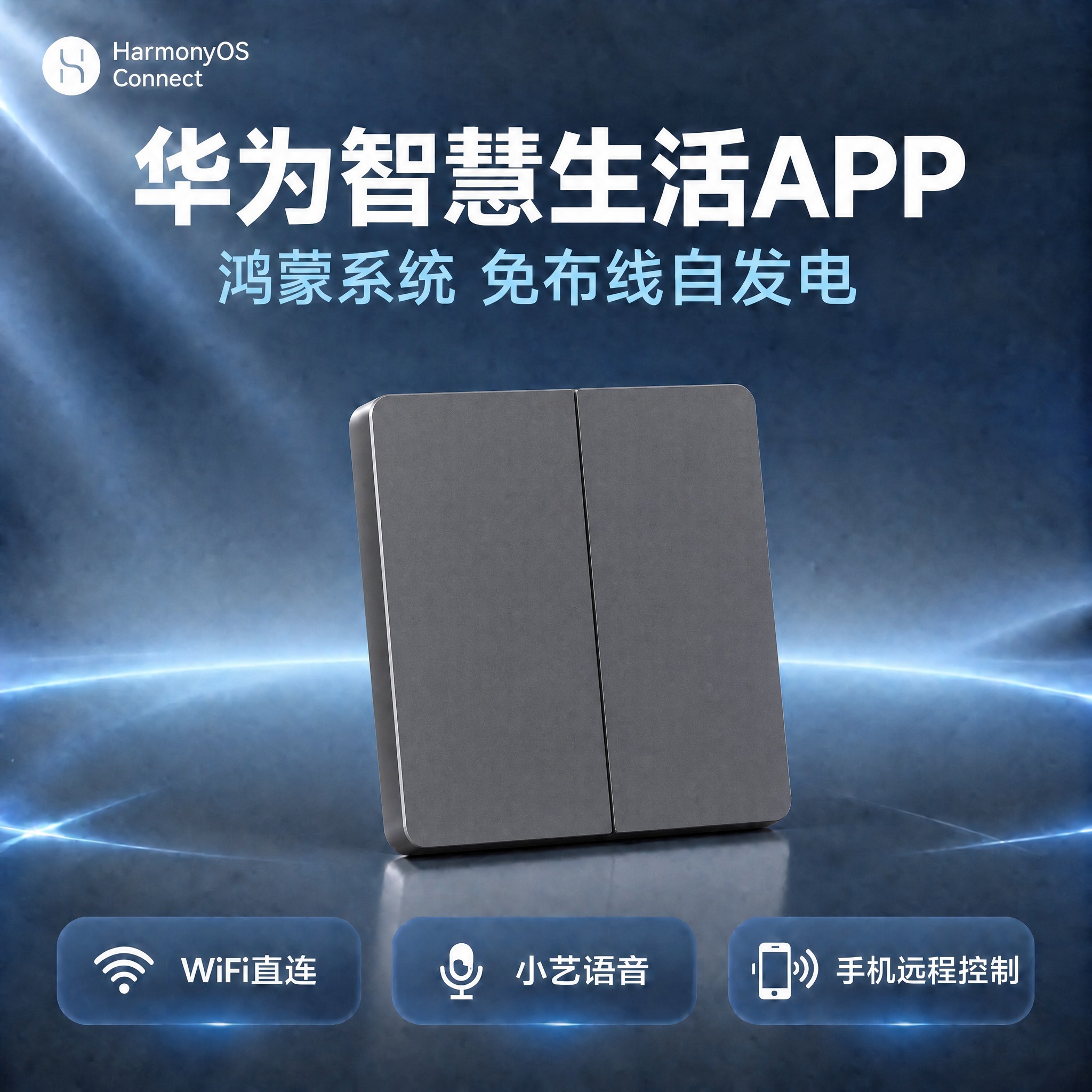 将图中的二开开关产品颜色改为商务灰色（参考第七张图的灰色开关颜… - 图片创意预览