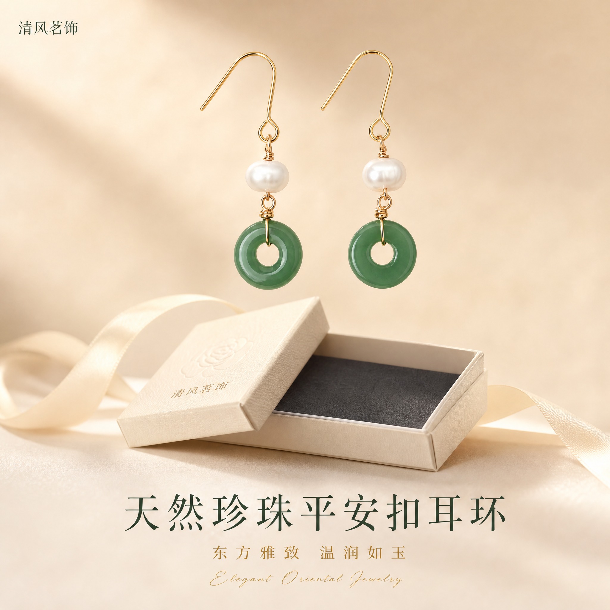 [主图-1] 首图点击率 国风珍珠平安扣耳环礼赠氛围展示。 [… - 图片创意预览
