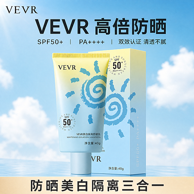 [主图-1] VEVR美白隔离防晒乳品牌首图，参考参考图的清爽蓝天白云浅蓝渐变背景风格。
[氛围风格] 纯净清新夏日感，通透水润亮调；
[画质] 商业摄影质感、光线柔和通透、产品清晰真实、画面干净高级，超高清，文字清晰可辨。
[元素] VEVR美白隔离防晒乳产品居中展示，保留产品原包装的渐变黄蓝色和太阳图案，保持产品外观与输入产品图一致，无变形色差。商品主体占比60%-80%，满屏无边框。左上角放VEVR品牌Logo，不遮挡主体。背景浅蓝色渐变天空配柔软白云。
[光影] 自然柔和窗光，均匀打亮瓶身，底部自然阴影，整体明亮清透。
[配色] 浅蓝渐变为主色调，搭配产品黄蓝，清新干净。
[视角构图] 平视45度斜侧，景深适中，产品完整。
[文字版式] 顶部大字"VEVR 高倍防晒"，深色清晰。下方三列小字卖点"SPF50+ PA++++ 双效认证 清透不腻"。底部浅卡其通栏大字"防晒美白隔离三合一"，文字不挡产品，留安全边距。
[比例分辨率] 1:1 2k，文字清晰，超高清。
[负向提示词] 变形，水印，文字错乱，产品模糊，背景杂乱。