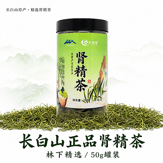 [单张主图] 长白山正品肾精茶，高级氛围感养生茶饮主图，目标为打造专业高品质电商主图。
[画面主体] 透明黑盖罐装肾精茶居中摆放，罐身绿色国风标签与原图保持一致，罐身品牌名称世参堂保留不变，罐内绿色肾精茶清晰可见，罐子下方平铺散装干肾精茶，保持罐子外观、物理结构、材质质感、颜色与输入产品图绝对一致，杜绝任何变形和色差，精细化处理。商品主体占画面约50%。
[构图版式] 采用中轴诗意氛围型，顶部左上角留出版权和产地文字区域，产品居中略下，底部平铺散装干肾精茶作为承托，背景纯白色极简留白。
[场景元素] 纯白色极简背景，背景点缀淡绿色养生水墨山水线条元素，不遮挡罐子主体，左下角保持清晰展示罐子，罐子下方平铺散装干肾精茶，素材来自第二张参考图，茶叶形态真实自然。
[文案版式] 左上角小字：长白山原产·精选肾精茶，黑色细体字；底部主文案：长白山正品肾精茶
林下精选
50g罐装，大字粗体深绿色中文，排版简洁清晰，文字不遮挡产品主体，所有文字清晰可读。
[光影质感] 柔和静物柔光，主光正面均匀打亮罐子和茶叶，辅光柔和补光，突出罐子透明质感和茶叶绿色纹理，景深适中，背景干净明亮，产品主体清晰，高清写实电商摄影质感，8K超高清。
[配色字体] 主色调白色+绿色，辅助色黑色，主文案使用粗体国风书法字体，小字使用细黑体，字色对比清晰。
[比例分辨率] 1:1比例，分辨率8K，文字清晰可辨。
[负向提示词] 变形，水印，文字错乱，产品图模糊，背景杂乱，错字，主体遮挡，伪Logo，低清晰度，错误结构