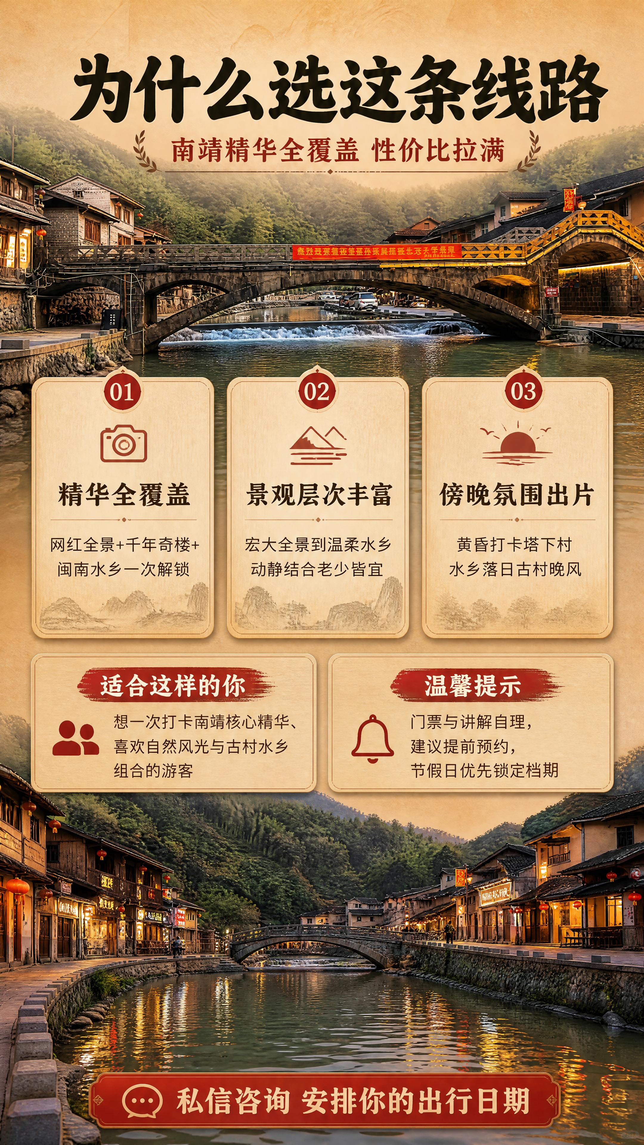 [商品] 使用【图2】塔下村石拱桥牌坊溪流远全景作为上区背景素… - 图片创意预览