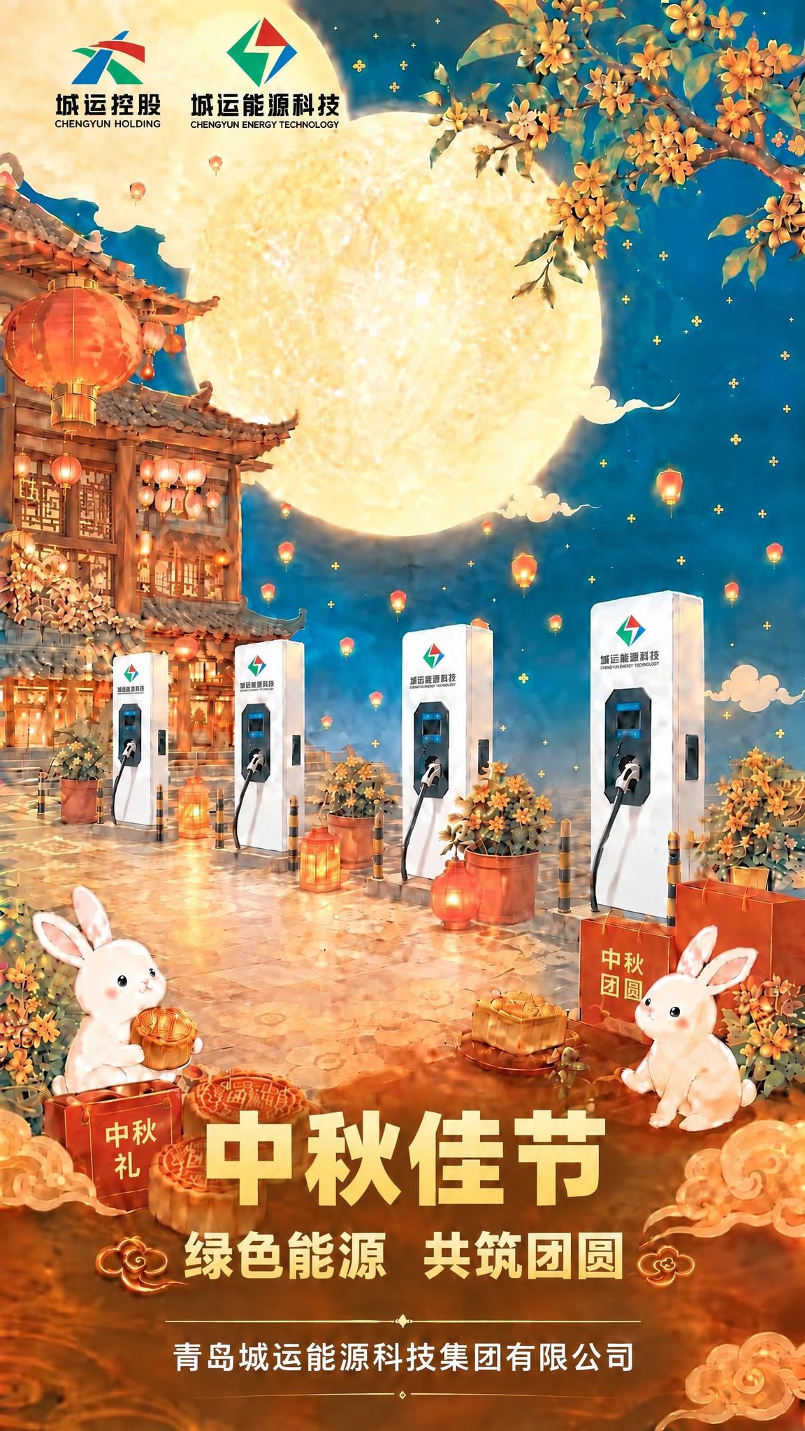 将左上角城运控股logo的红色部分完整显示出来，确保整个log… - 图片创意预览