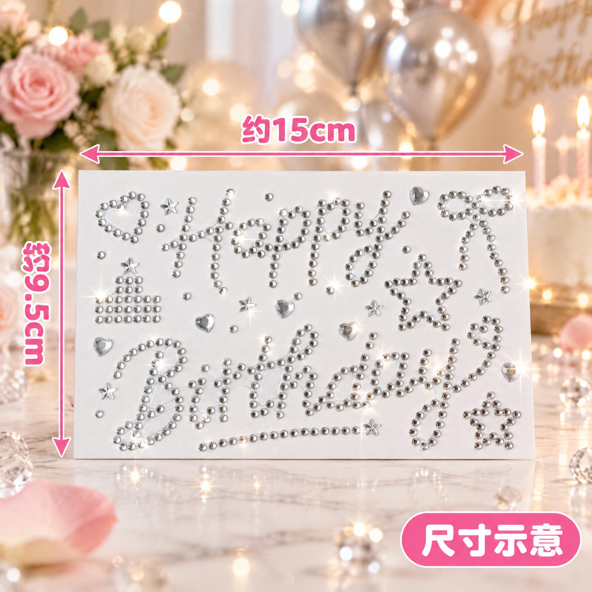 严格还原上传的银色Happy Birthday水钻钻贴产品图，… - 图片创意预览