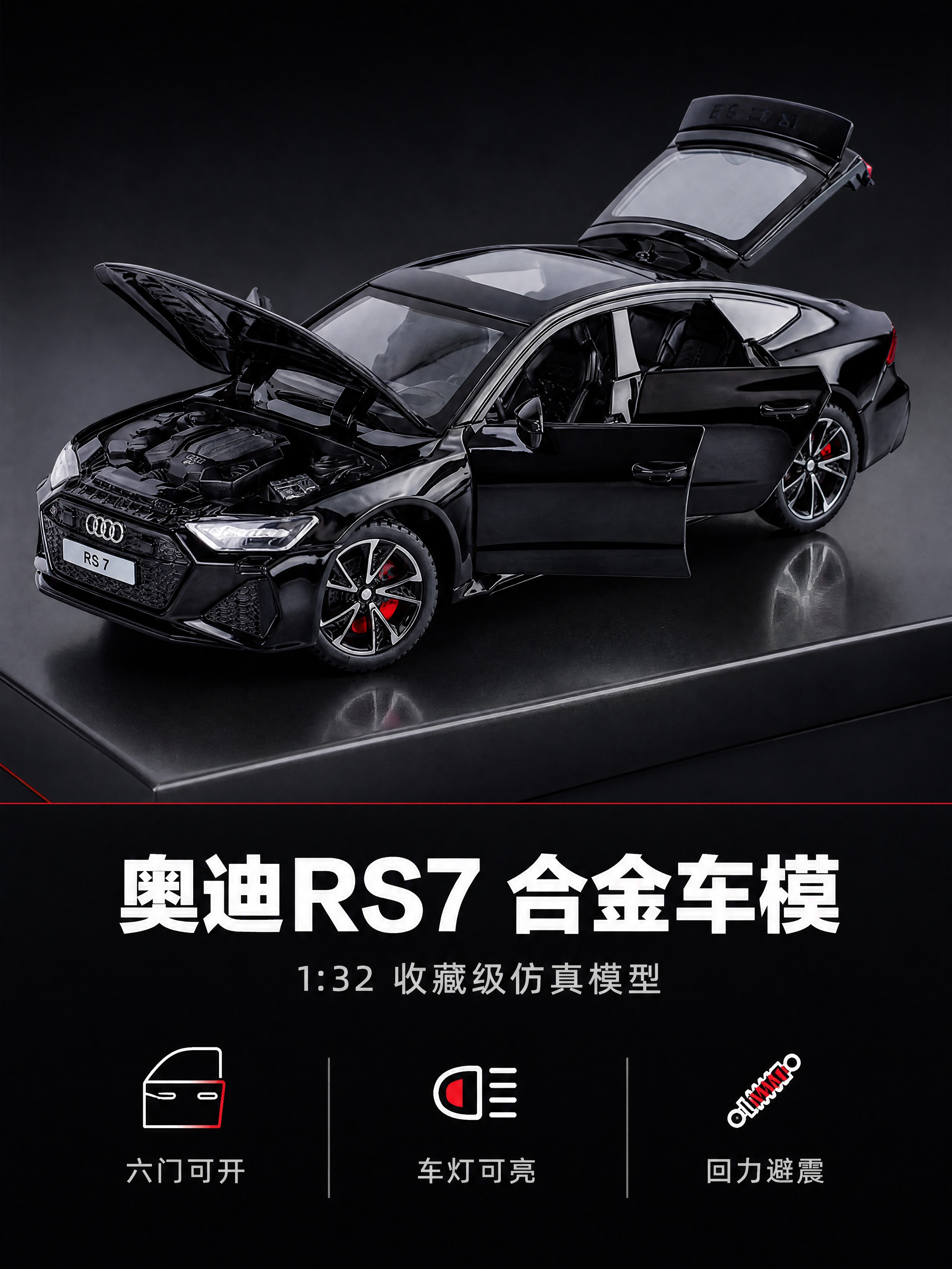 [商品] 使用【图2】黑色奥迪RS7合金车模；保留六门可开结构… - 图片创意预览