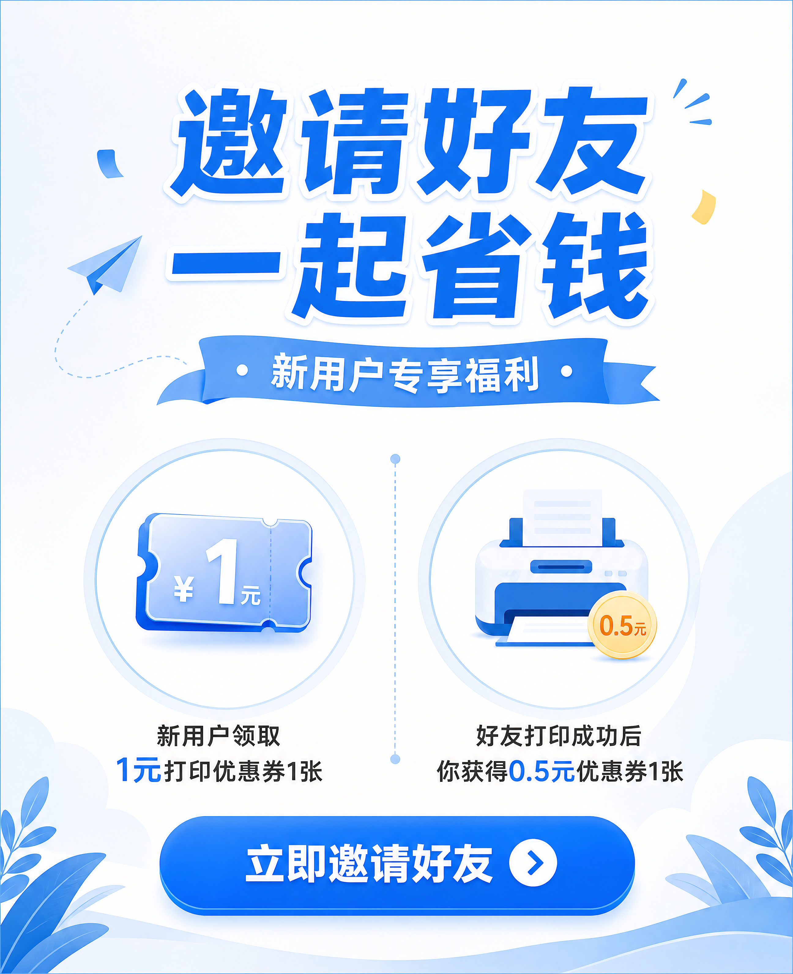 一张横向的活动邀请海报，尺寸620x758mm比例，清新简约风… - 图片创意预览