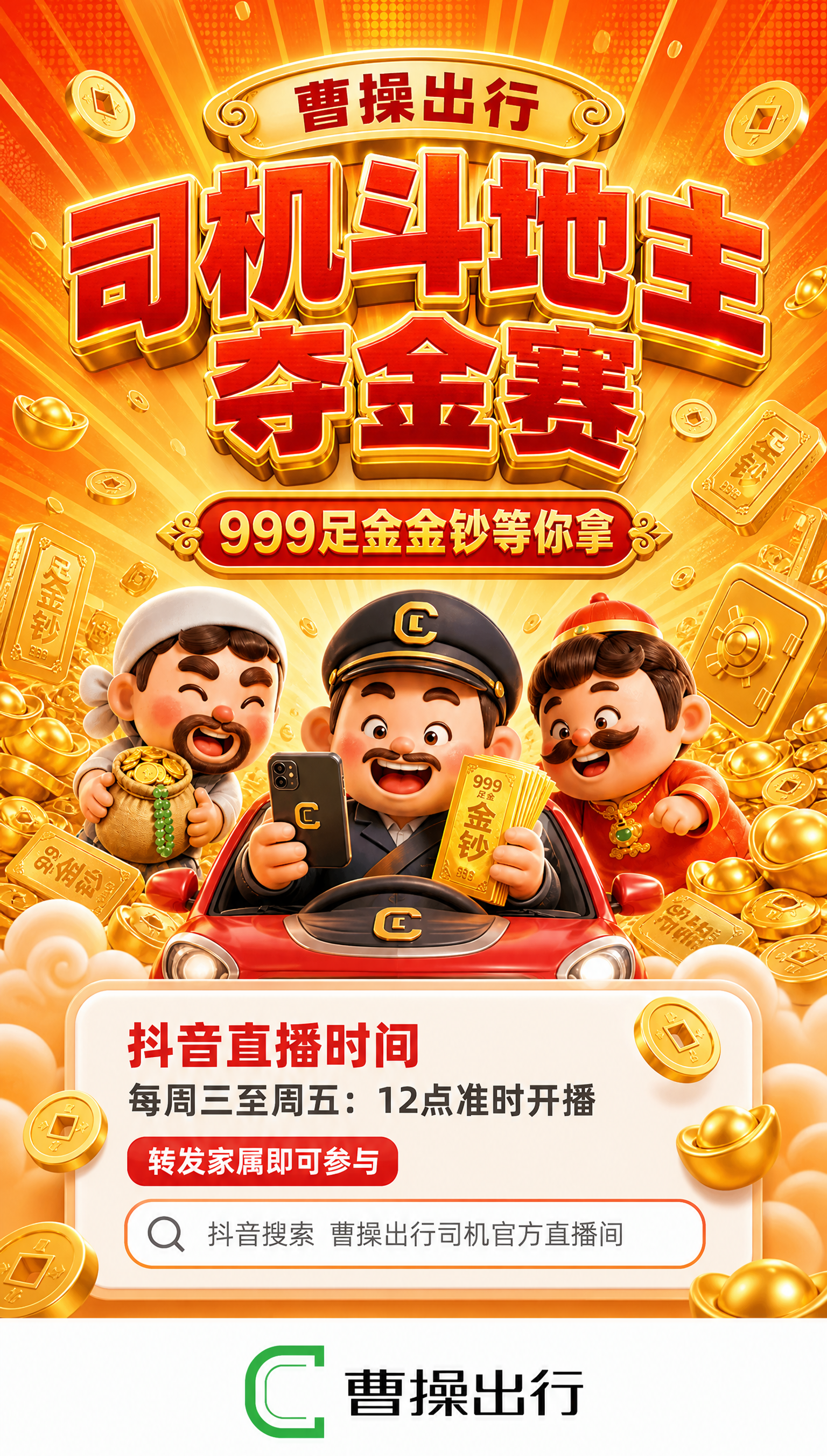 移动端启动页竖版海报，0.57:1比例，橙红金配色（暖橙+正红… - 图片创意预览