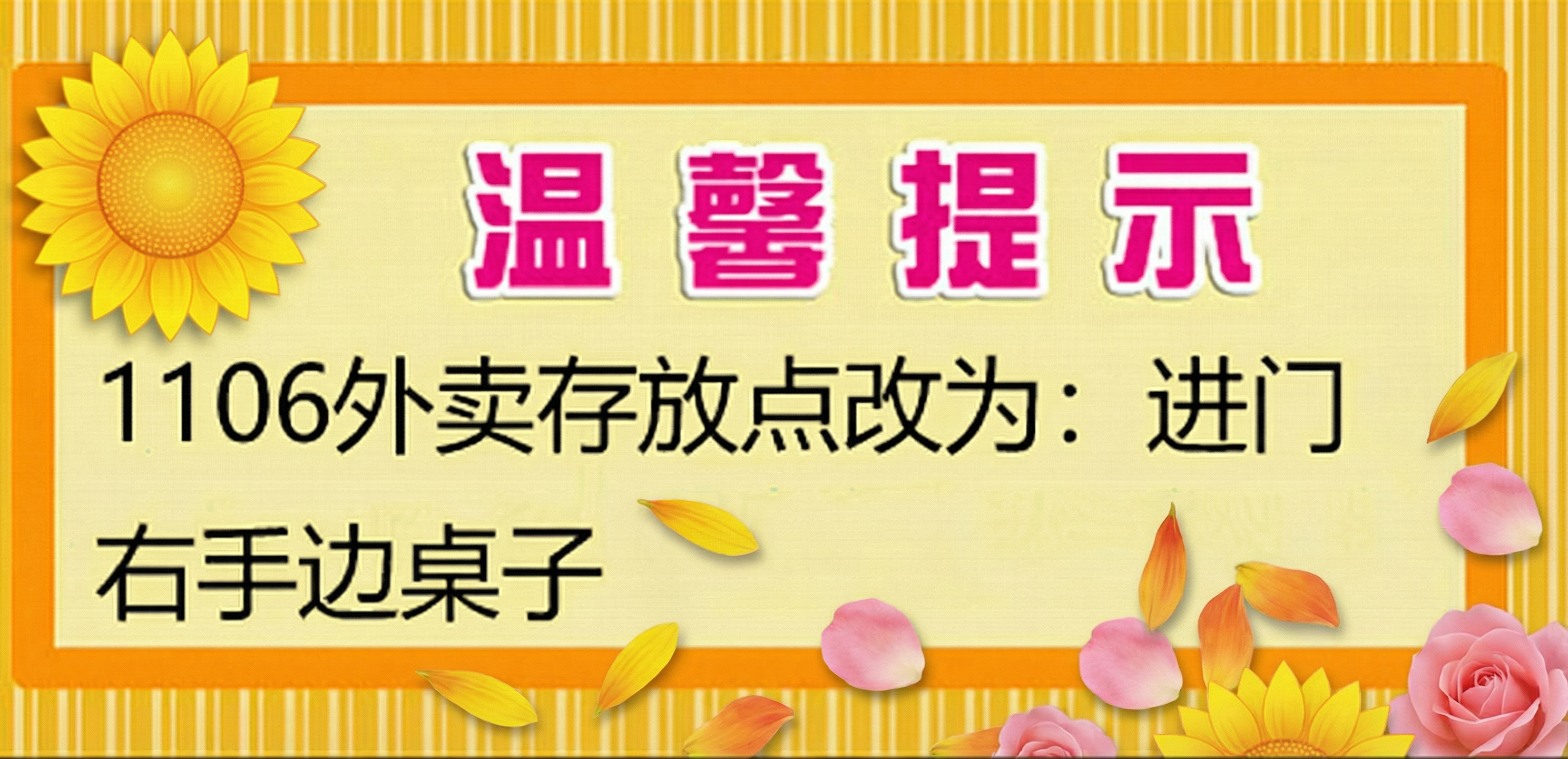底板上加上些花瓣吧 - 图片创意预览
