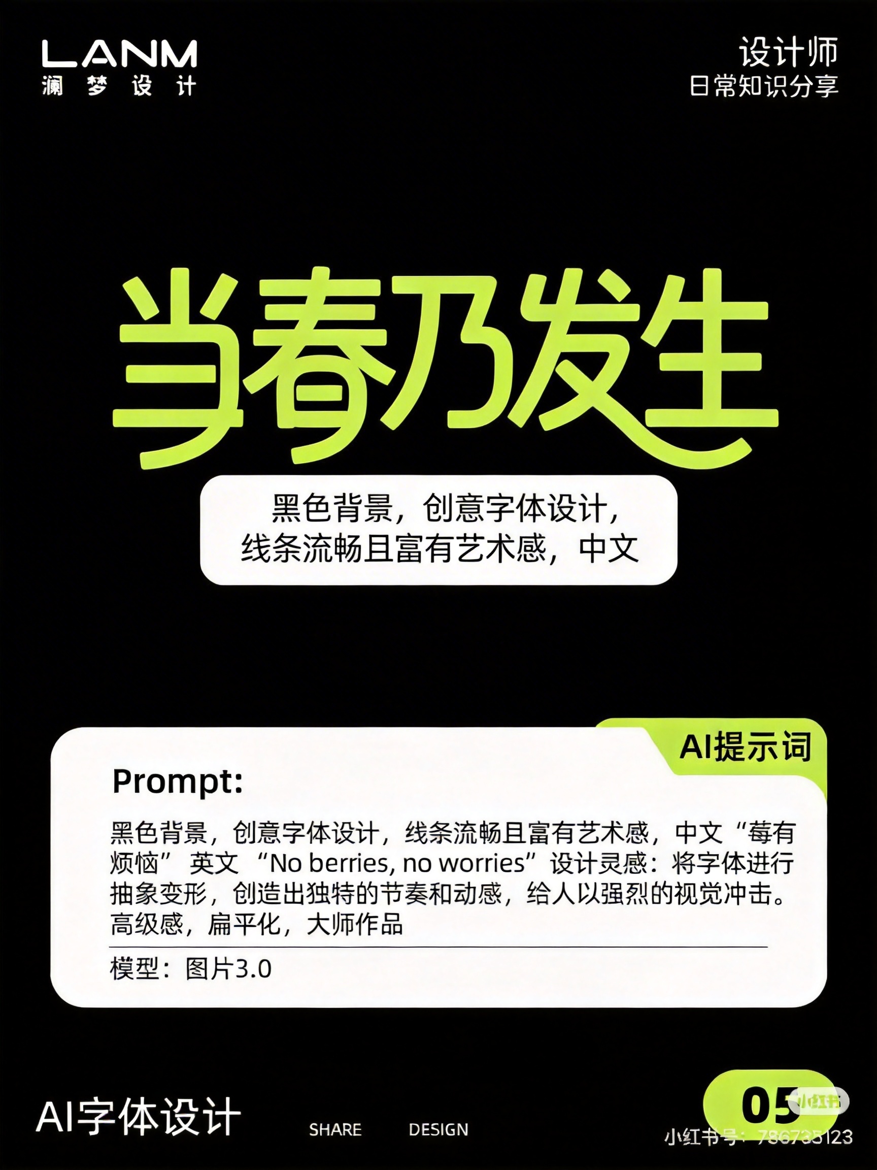 创意预览图