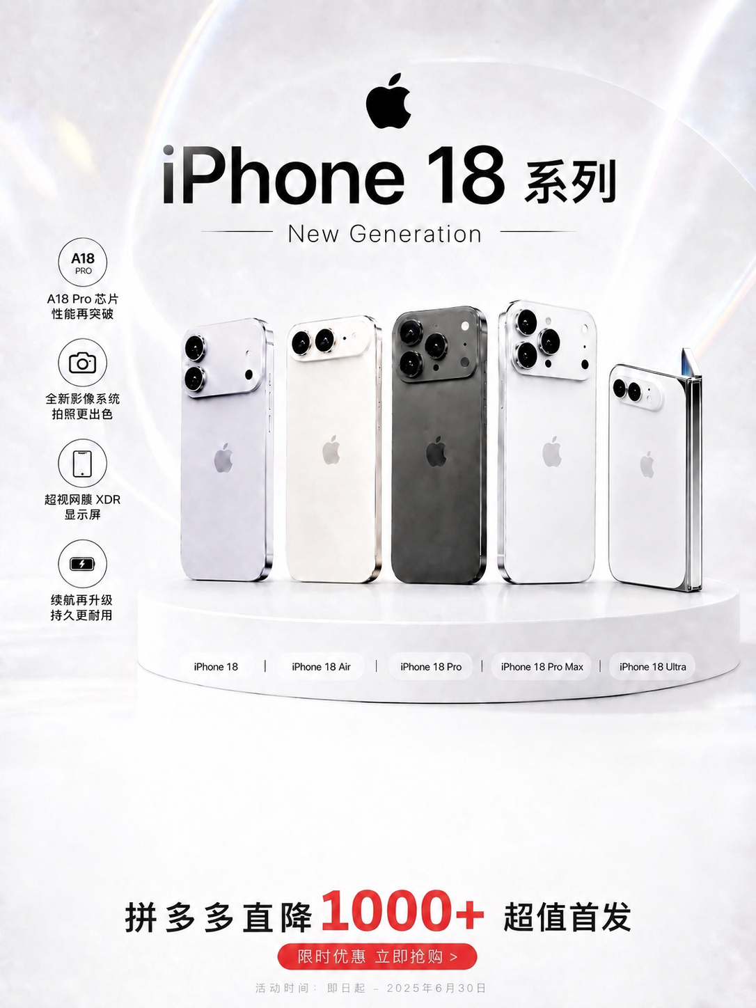将图片中所有金色（黄色/铜色）的iPhone手机全部改为白色，… - 图片创意预览