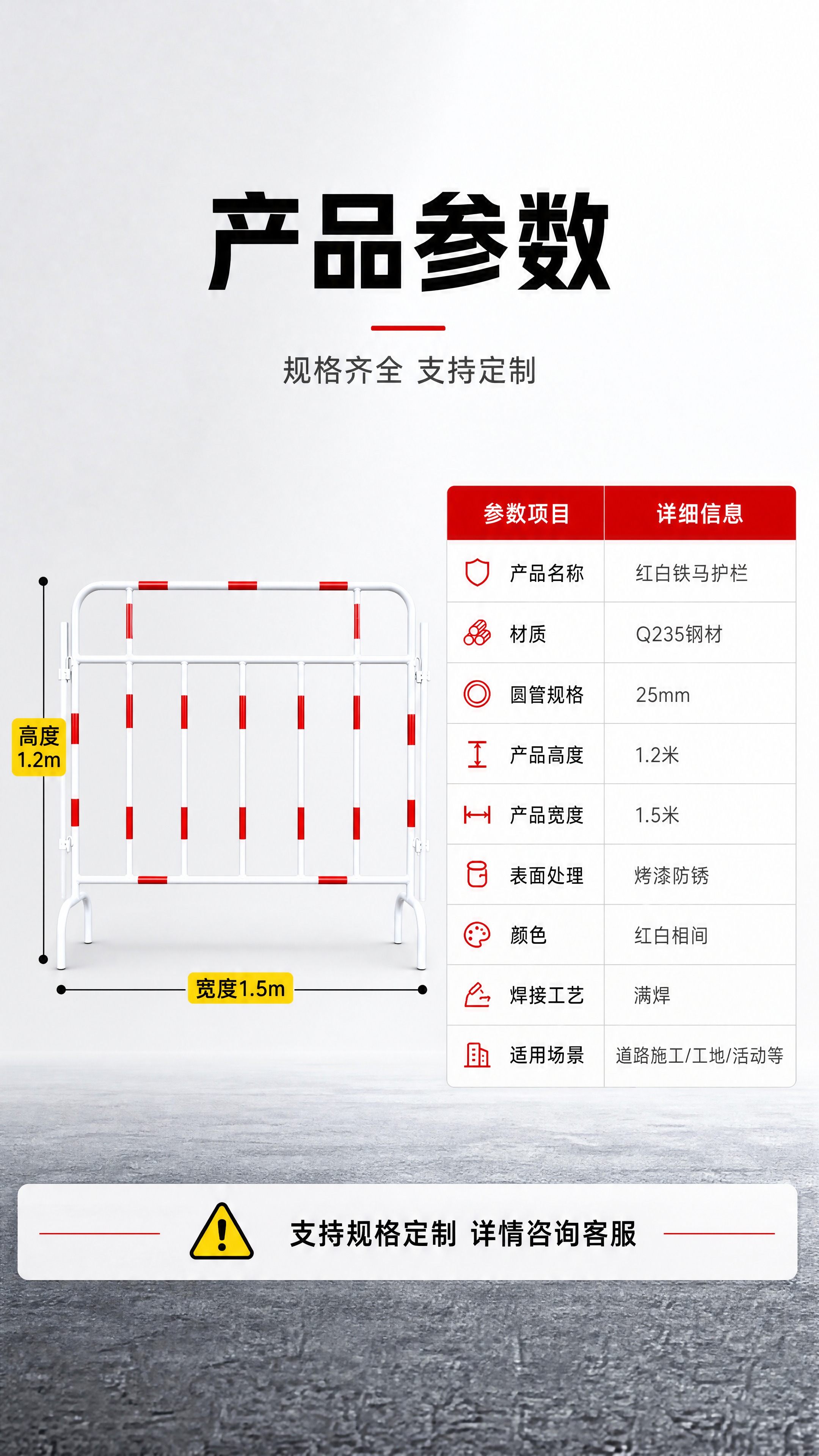 [商品] 使用【图1】红白铁马护栏；保留产品正面完整结构、颜色… - 图片创意预览