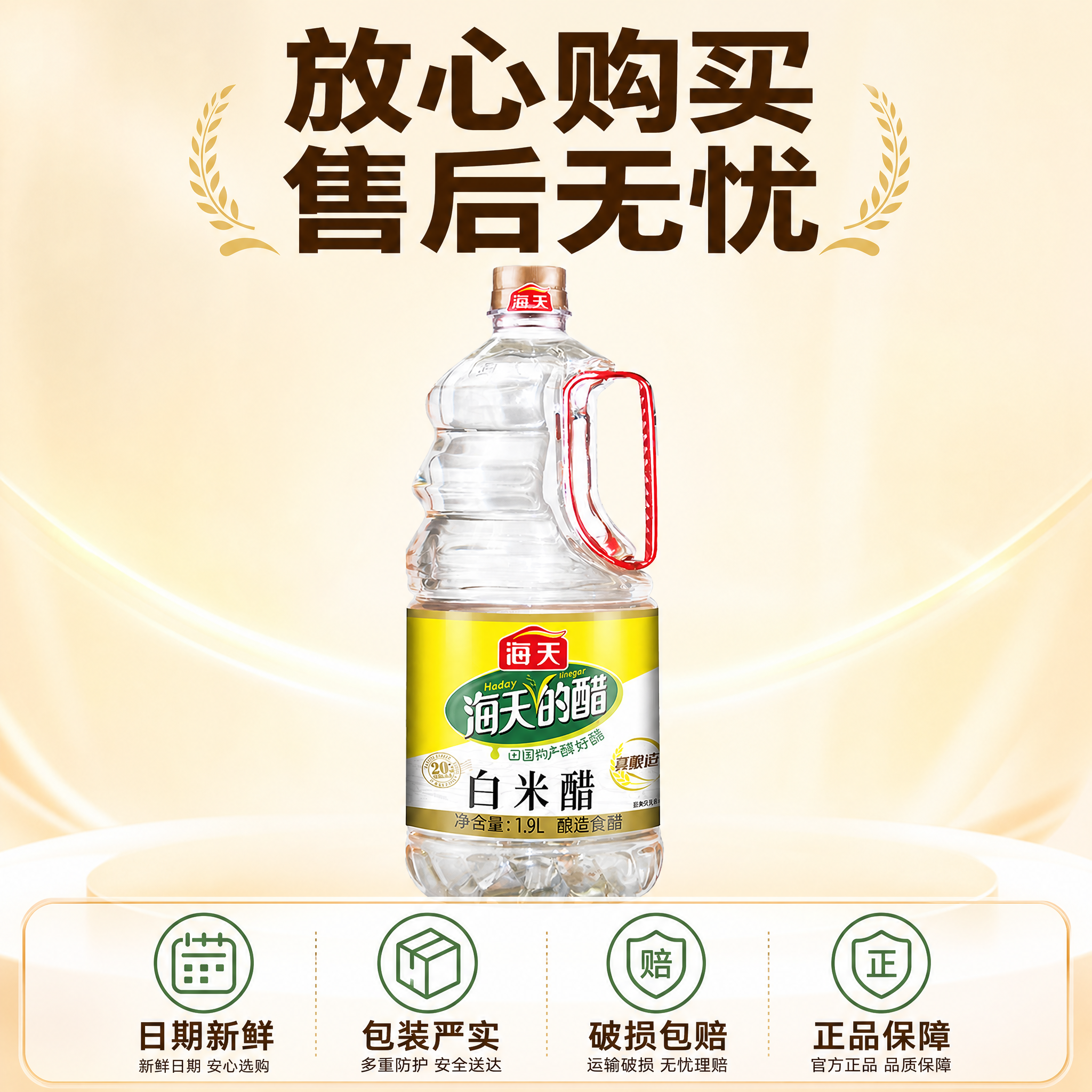 [主图-10] 服务保障 放心购买 售后无忧。[统一基调] 拼… - 图片创意预览