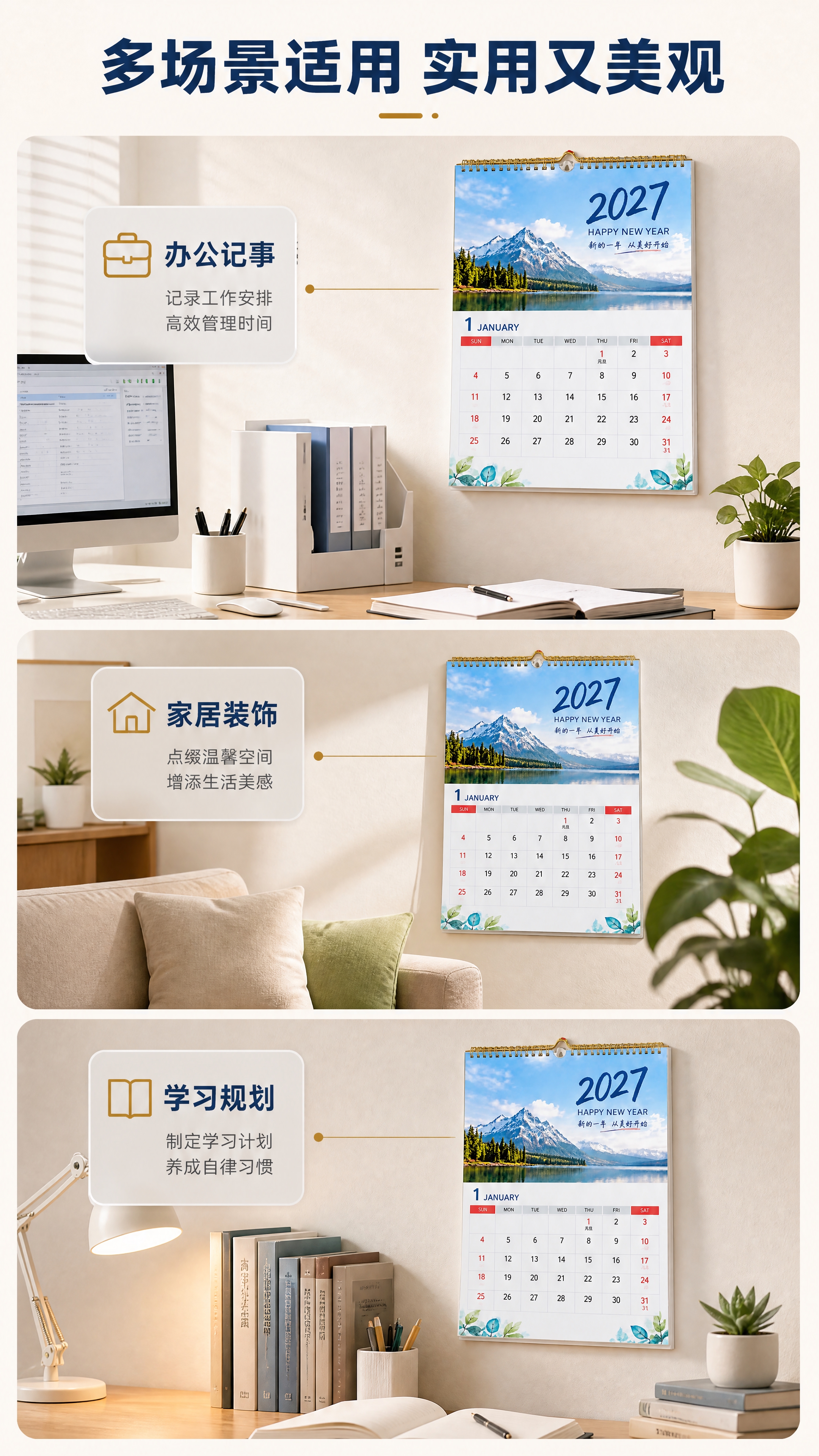 [商品] 使用【图1】2027年风景雪山挂历；保留挂历结构、图… - 图片创意预览
