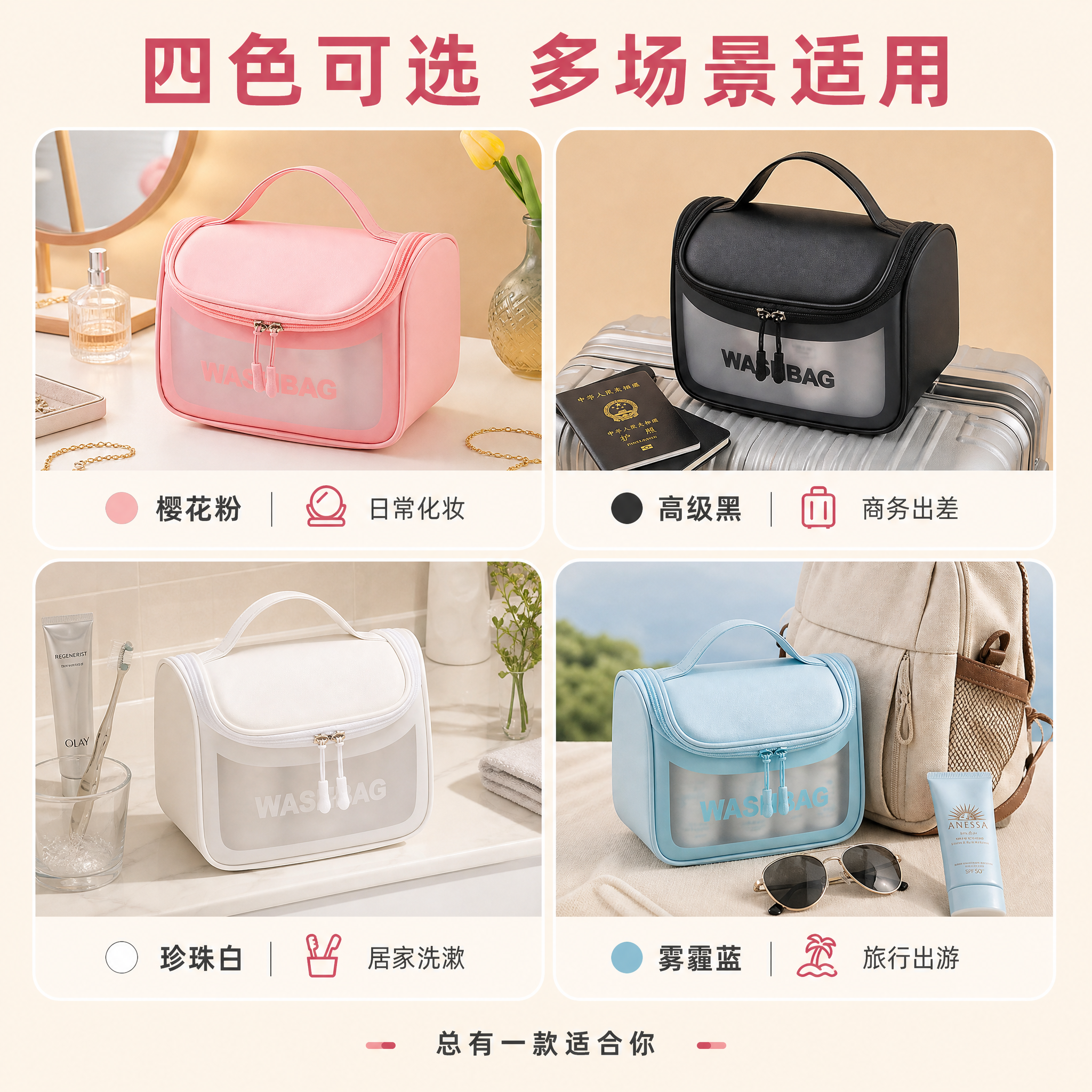 [主图-5] 主题：四色可选 多场景适用。唯一任务：展示四种颜… - 图片创意预览