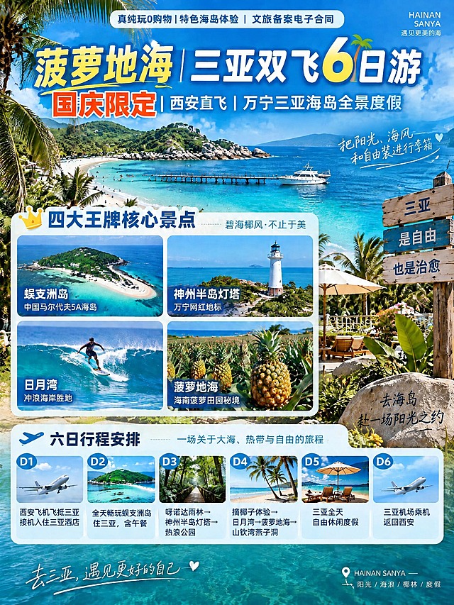 修改这张海报，将副标题中的"国庆限定"四个字改为更醒目的颜色，比如鲜艳的橙红色或亮红色，加粗放大，增加视觉冲击力，让它在蓝色背景上更突出。其余所有文字、图片、排版、布局均保持不变。