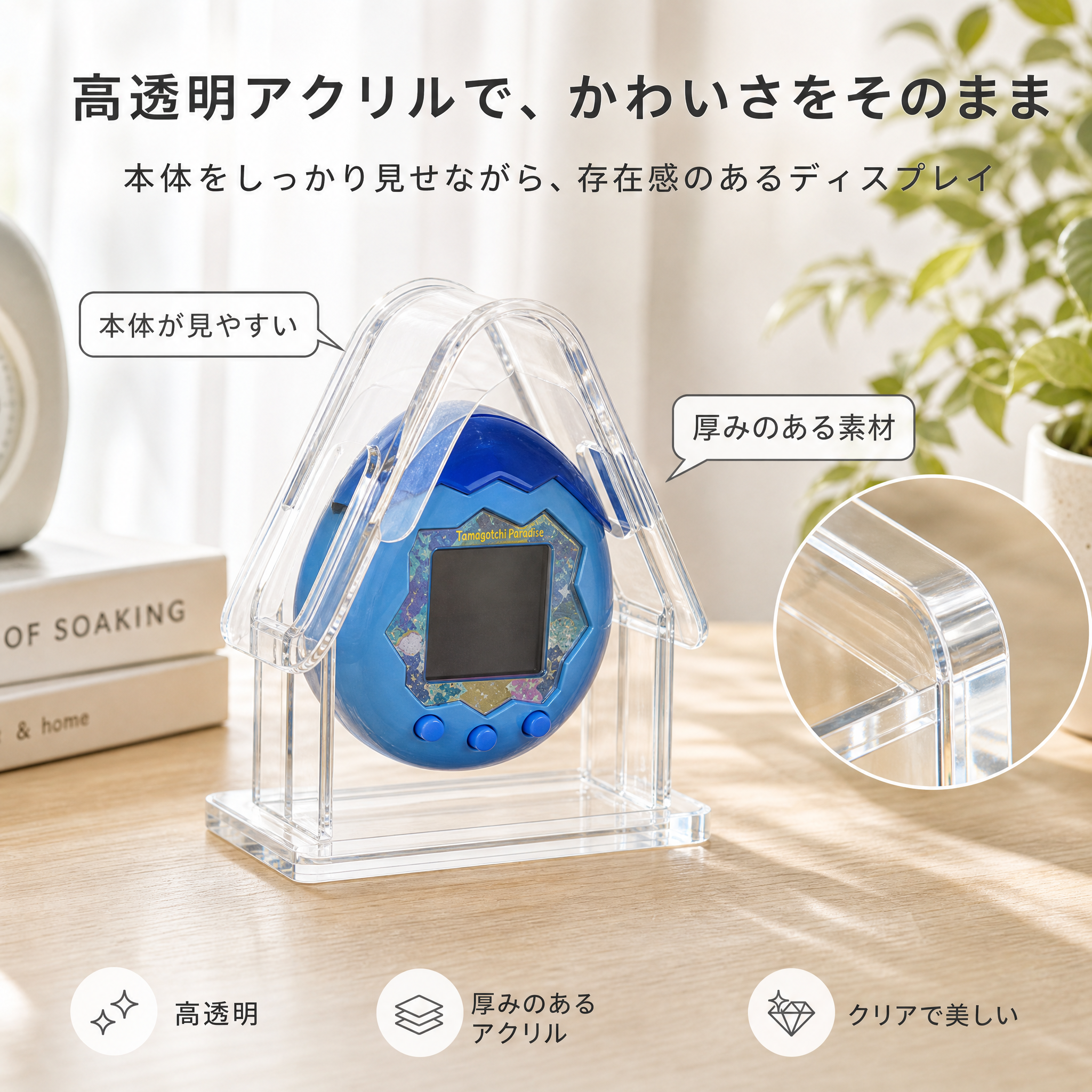 日本电商主图，日系居家书桌场景，高透明亚克力材质卖点展示。画面… - 图片创意预览