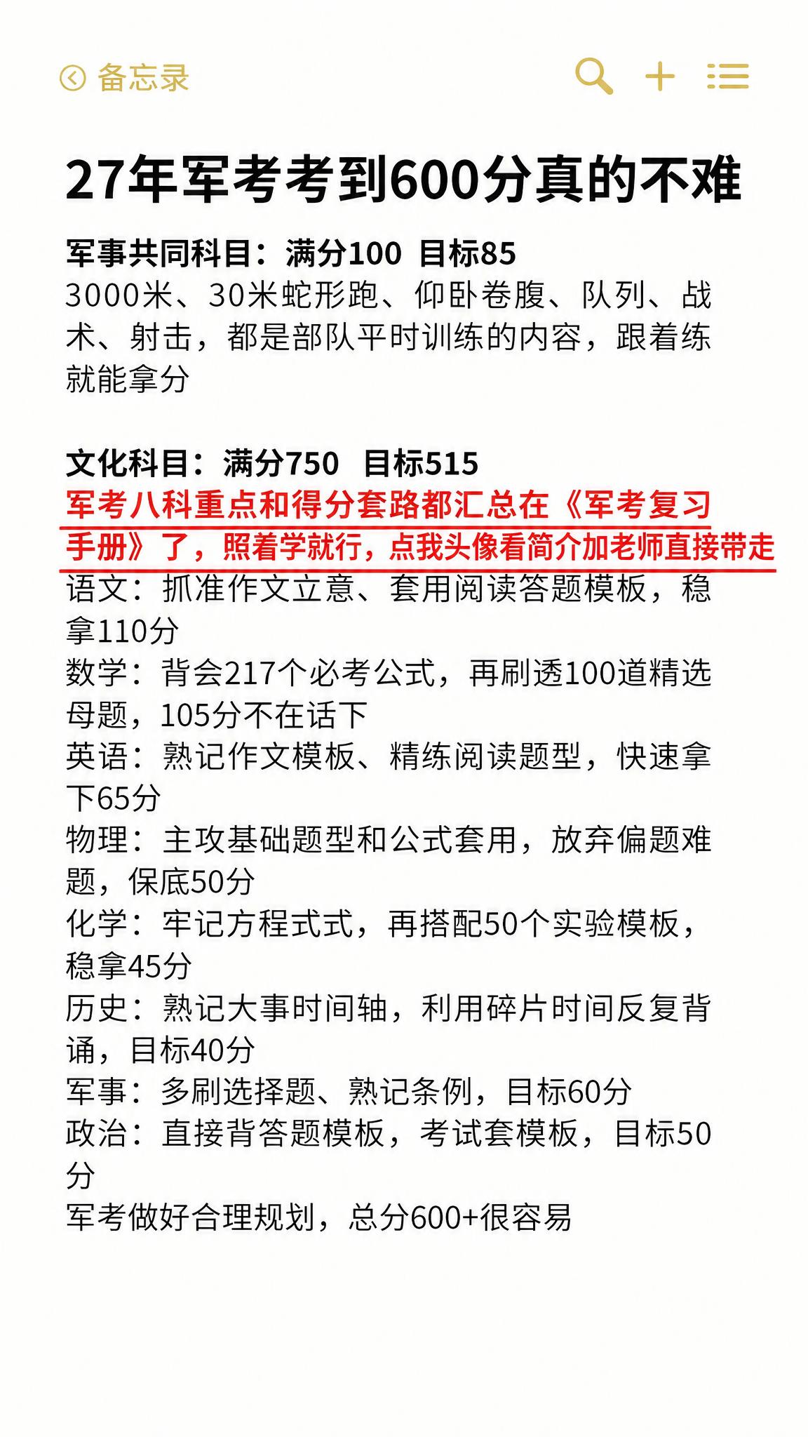 保持原图整体布局、字体、颜色和风格完全不变，只修改红色下划线文… - 图片创意预览