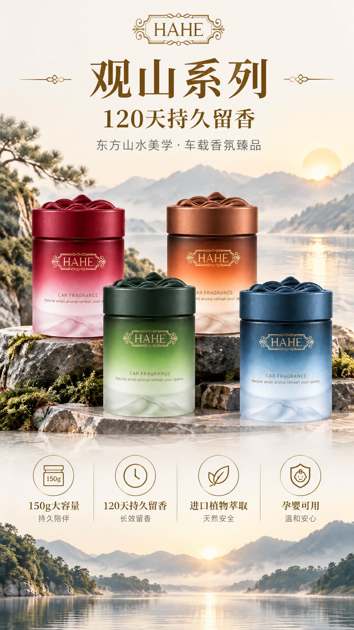 参考【图2】风格：米白底+底部真实山水湖景+宋体标题+金色细线… - 图片创意预览